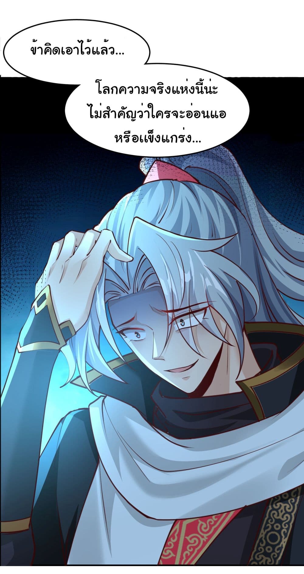 I made a contract with the Evil King page 13