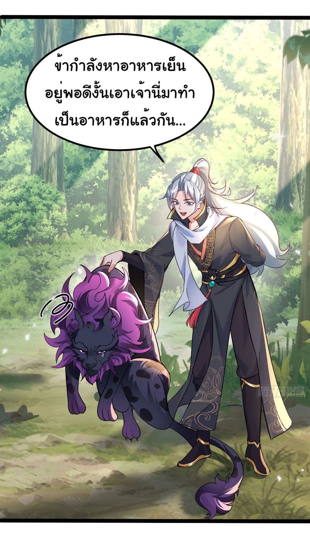 I made a contract with the Evil King page 30