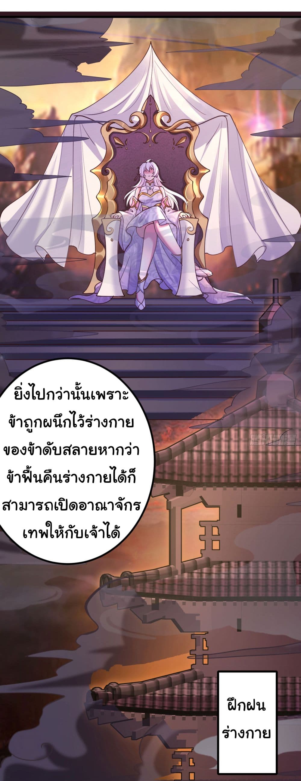 I made a contract with the Evil King page 9