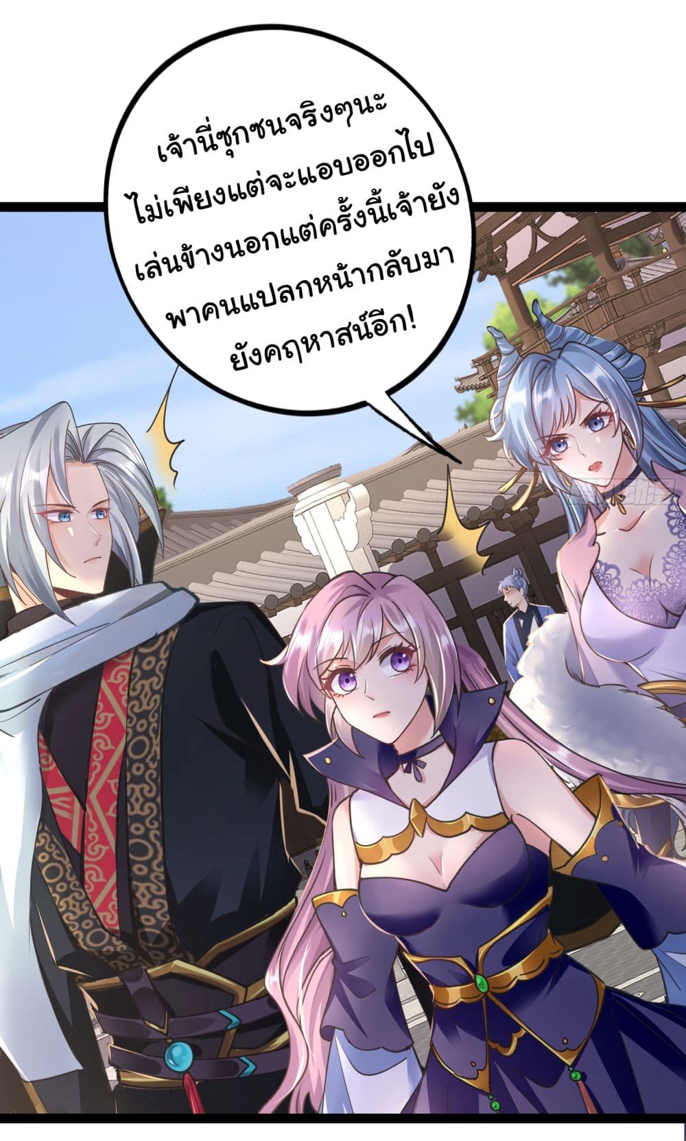 I made a contract with the Evil King page 4