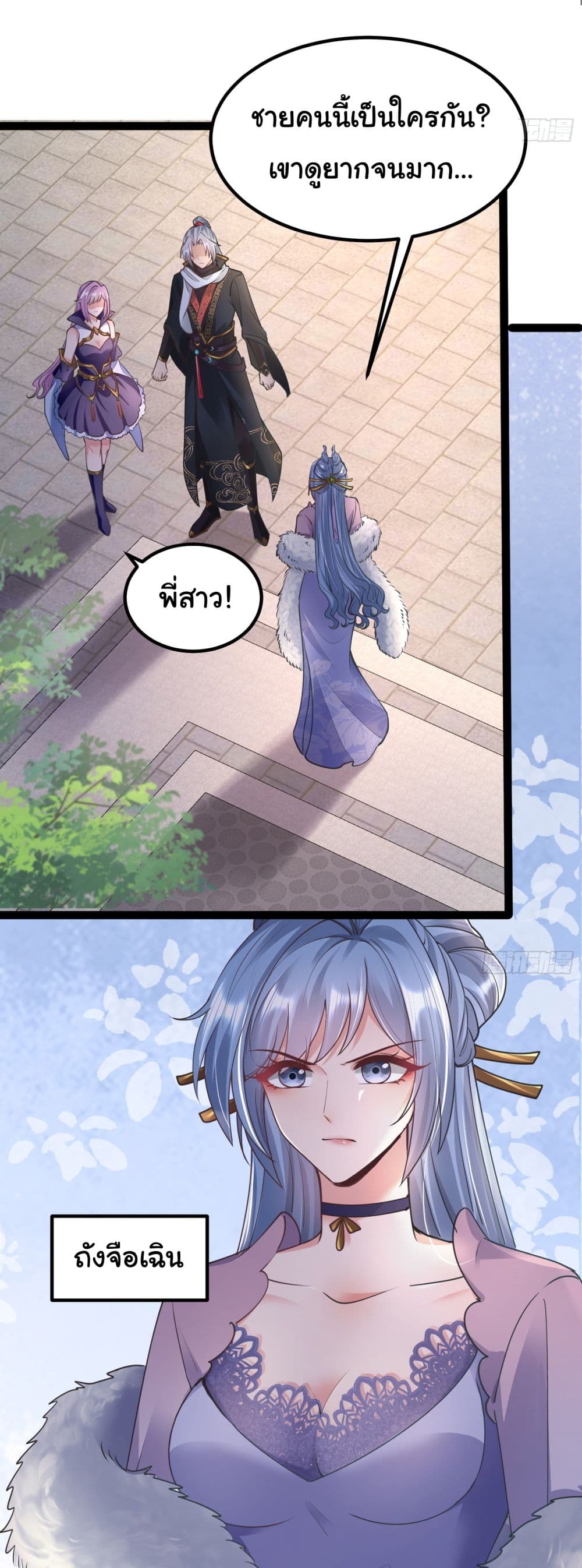 I made a contract with the Evil King page 5