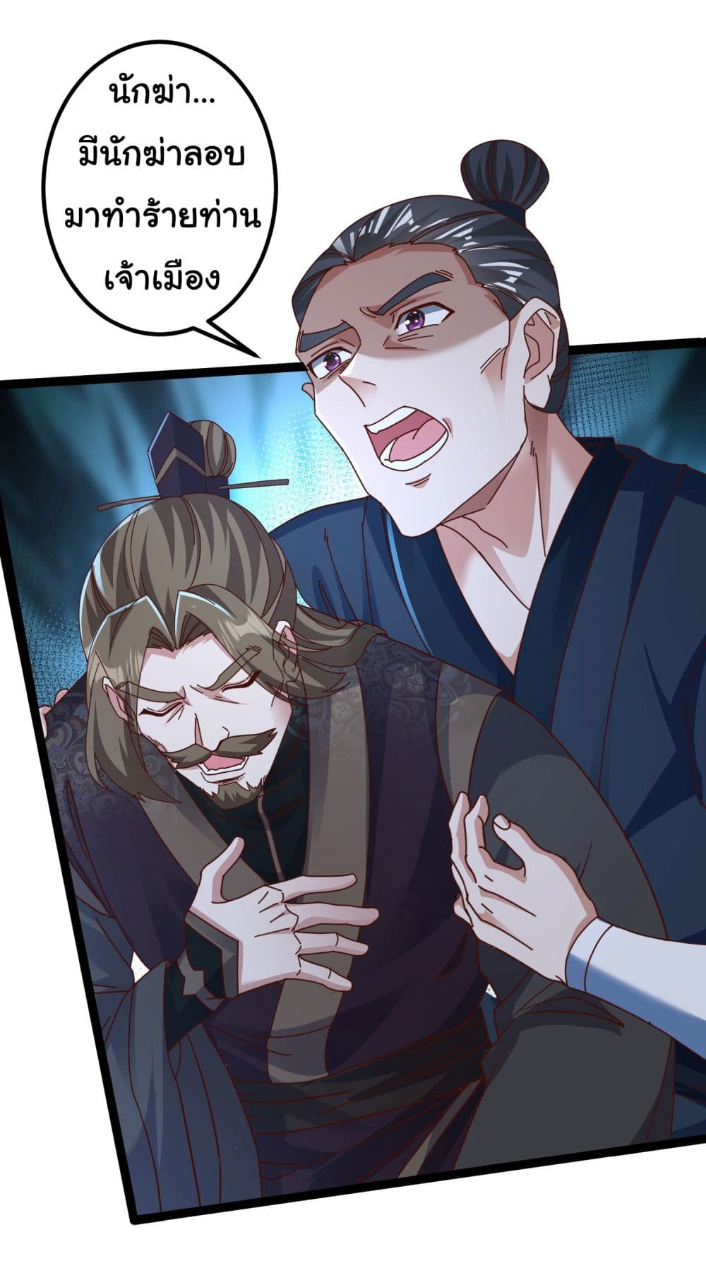 I made a contract with the Evil King page 12