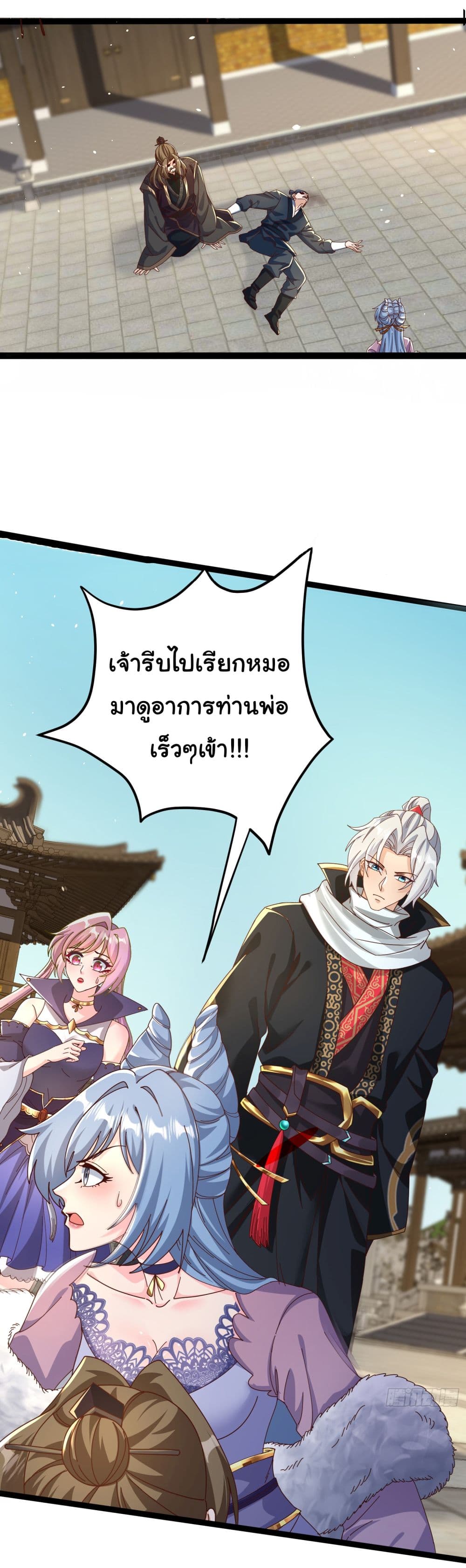 I made a contract with the Evil King page 13
