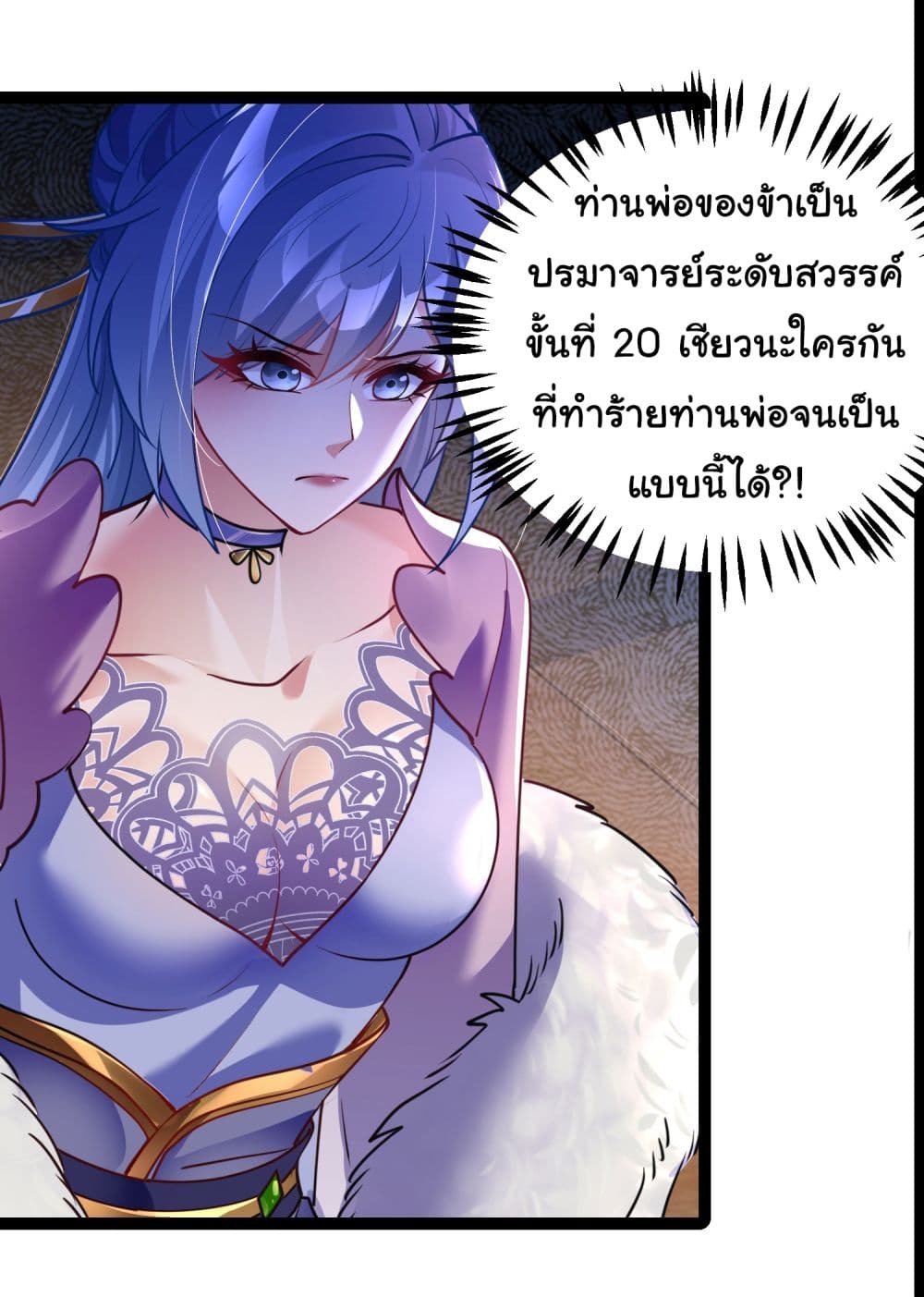I made a contract with the Evil King page 16