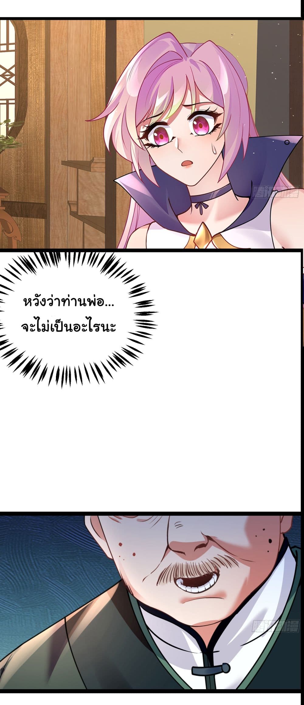 I made a contract with the Evil King page 17