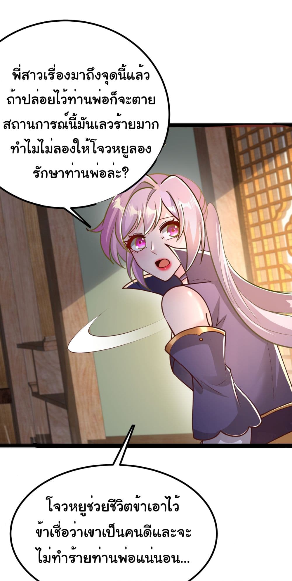 I made a contract with the Evil King page 11