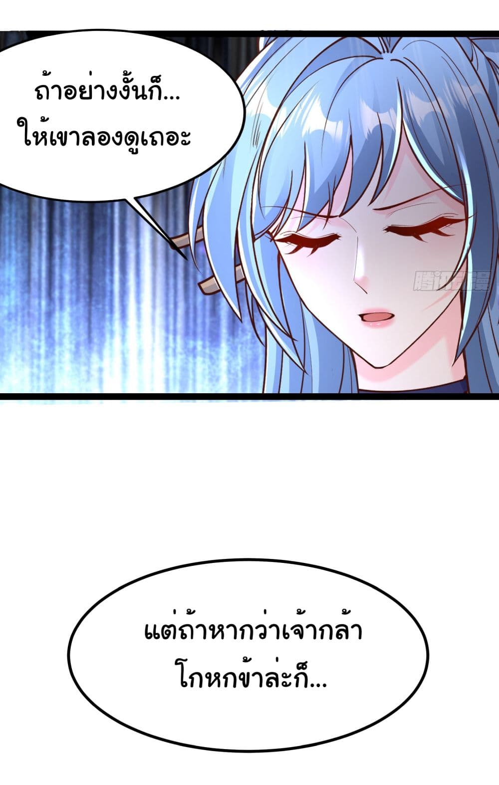 I made a contract with the Evil King page 13