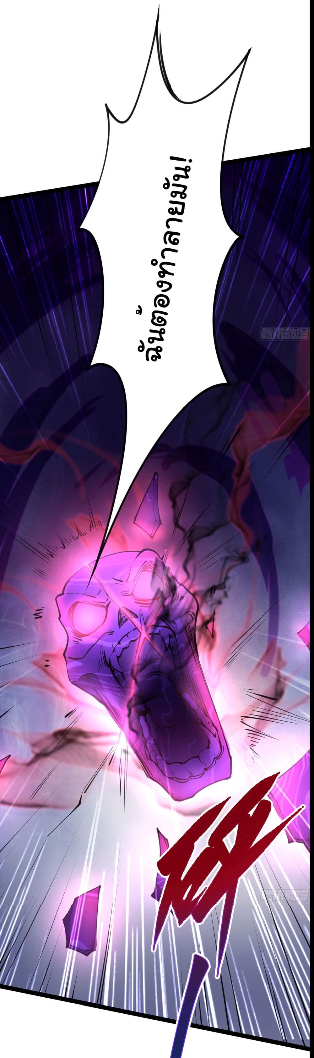 I made a contract with the Evil King page 31