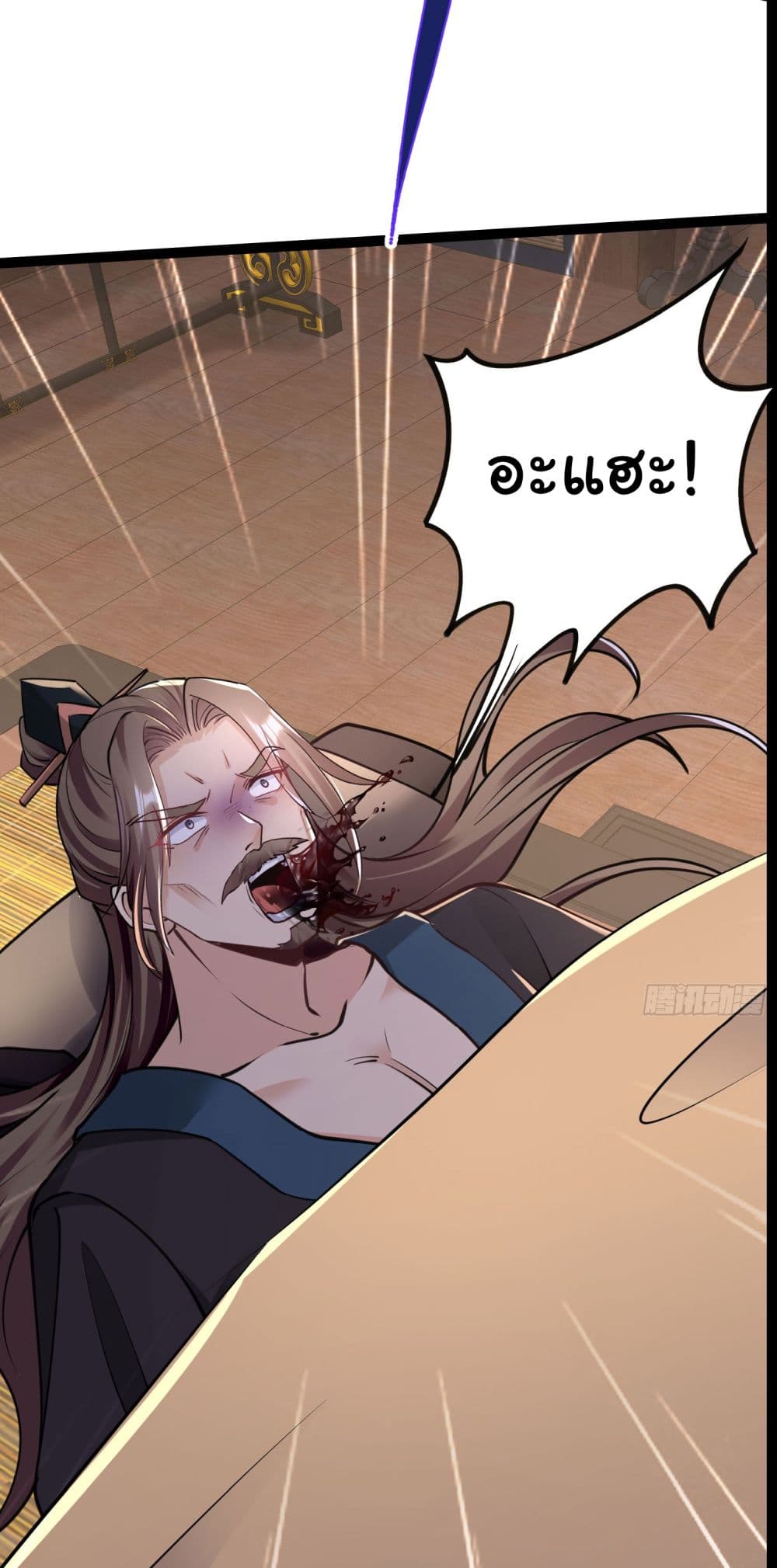 I made a contract with the Evil King page 32