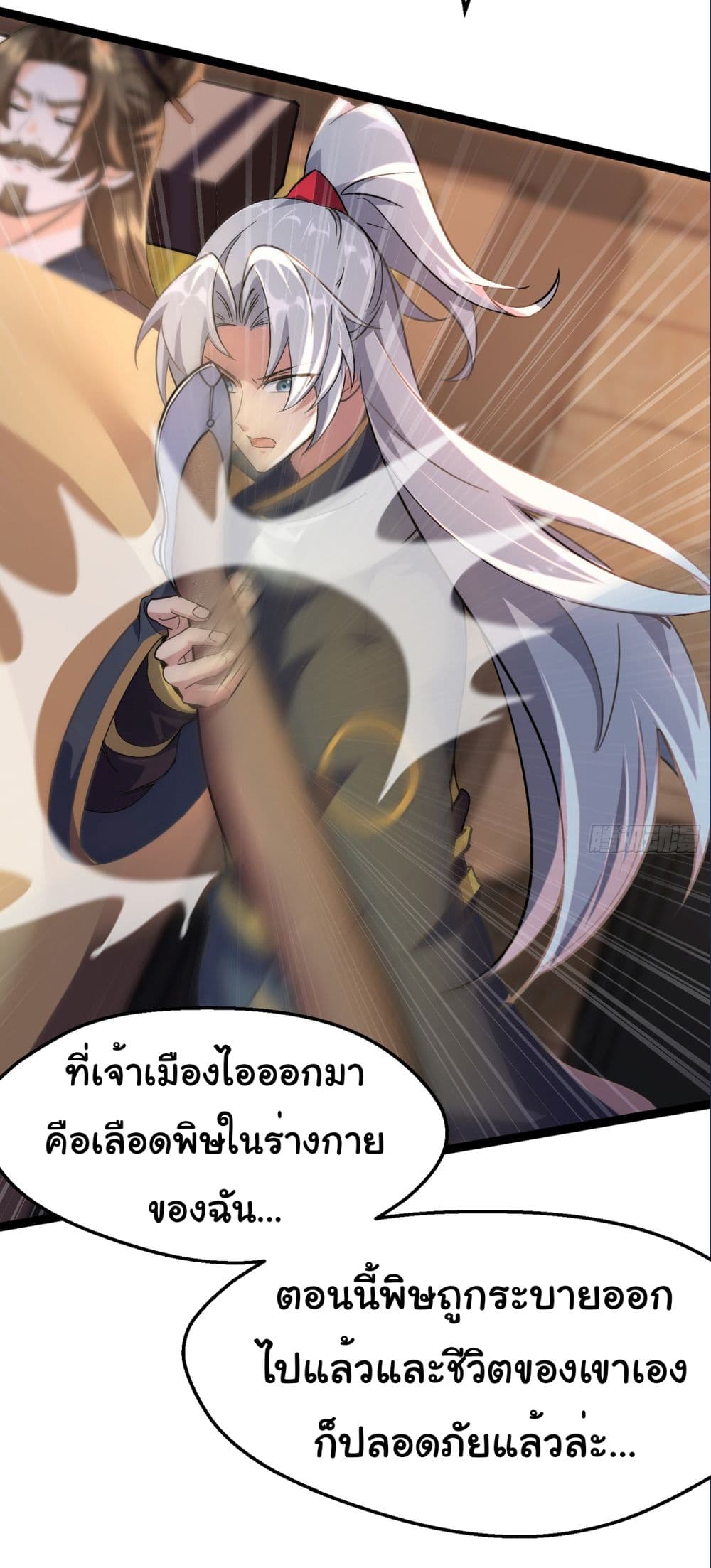 I made a contract with the Evil King page 35