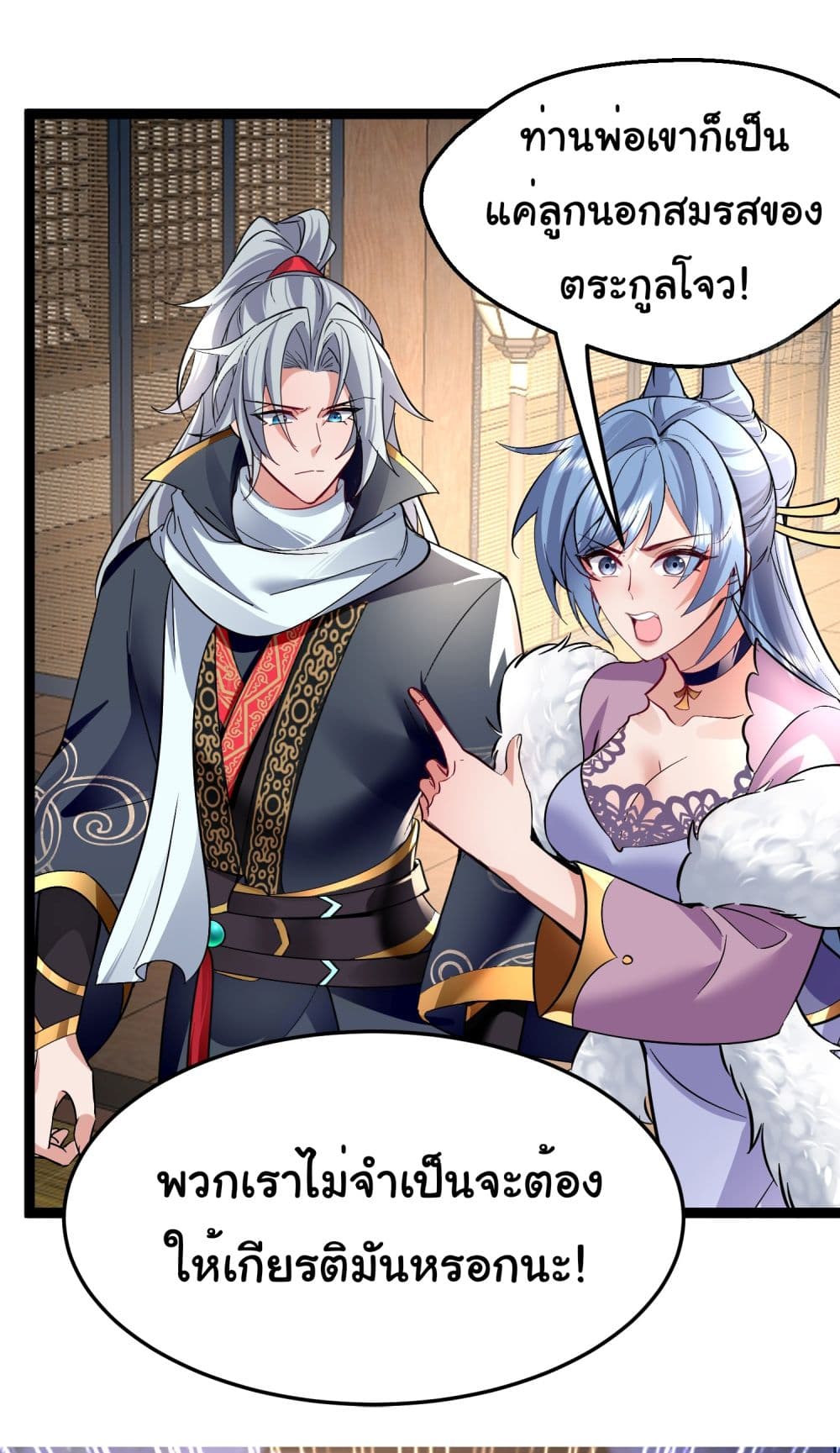 I made a contract with the Evil King page 6
