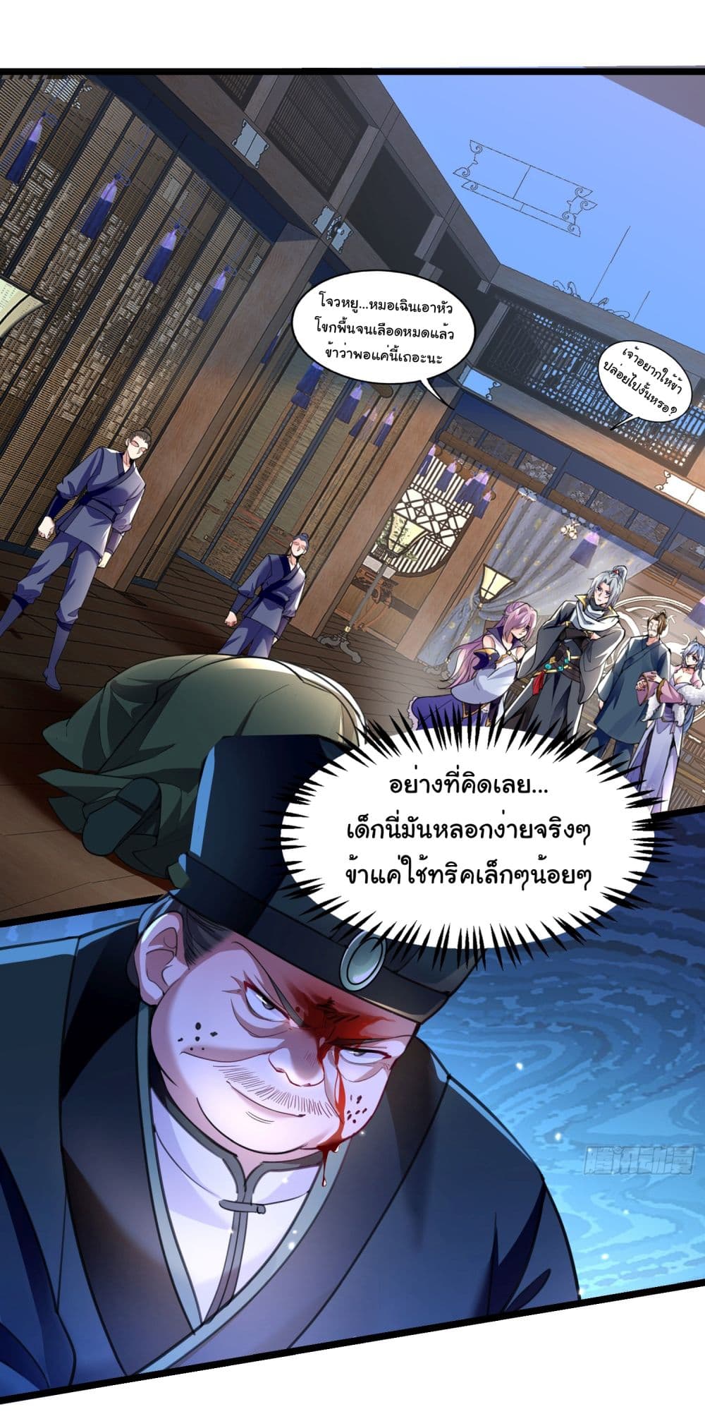 I made a contract with the Evil King page 15