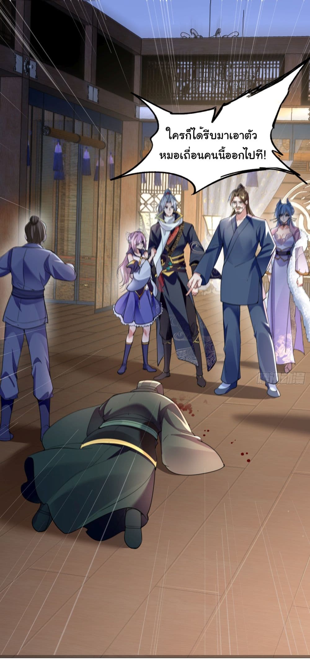 I made a contract with the Evil King page 17
