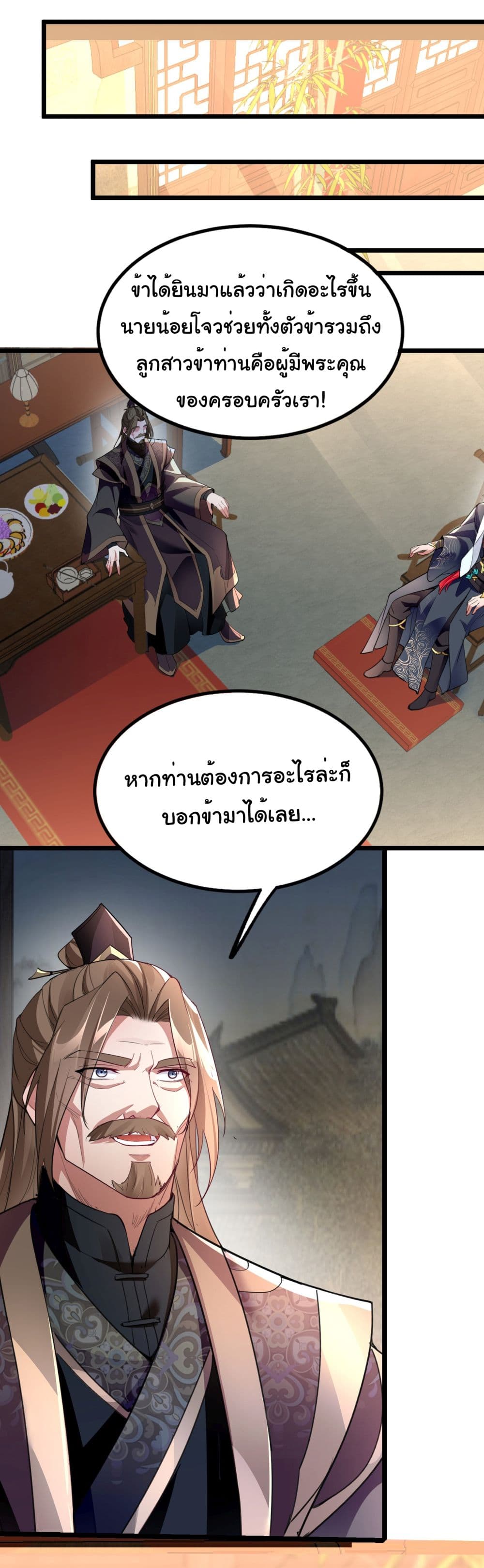 I made a contract with the Evil King page 18
