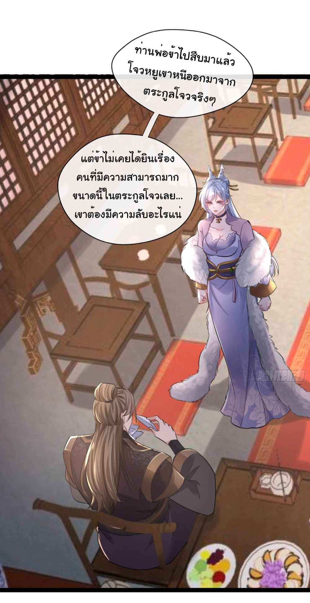 I made a contract with the Evil King page 26