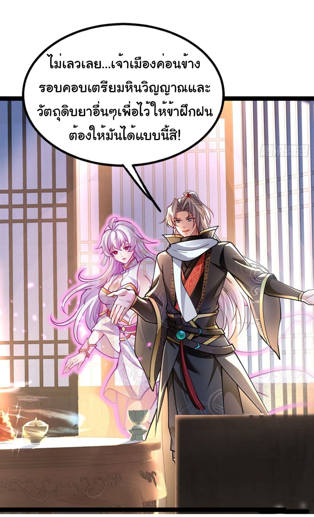 I made a contract with the Evil King page 31