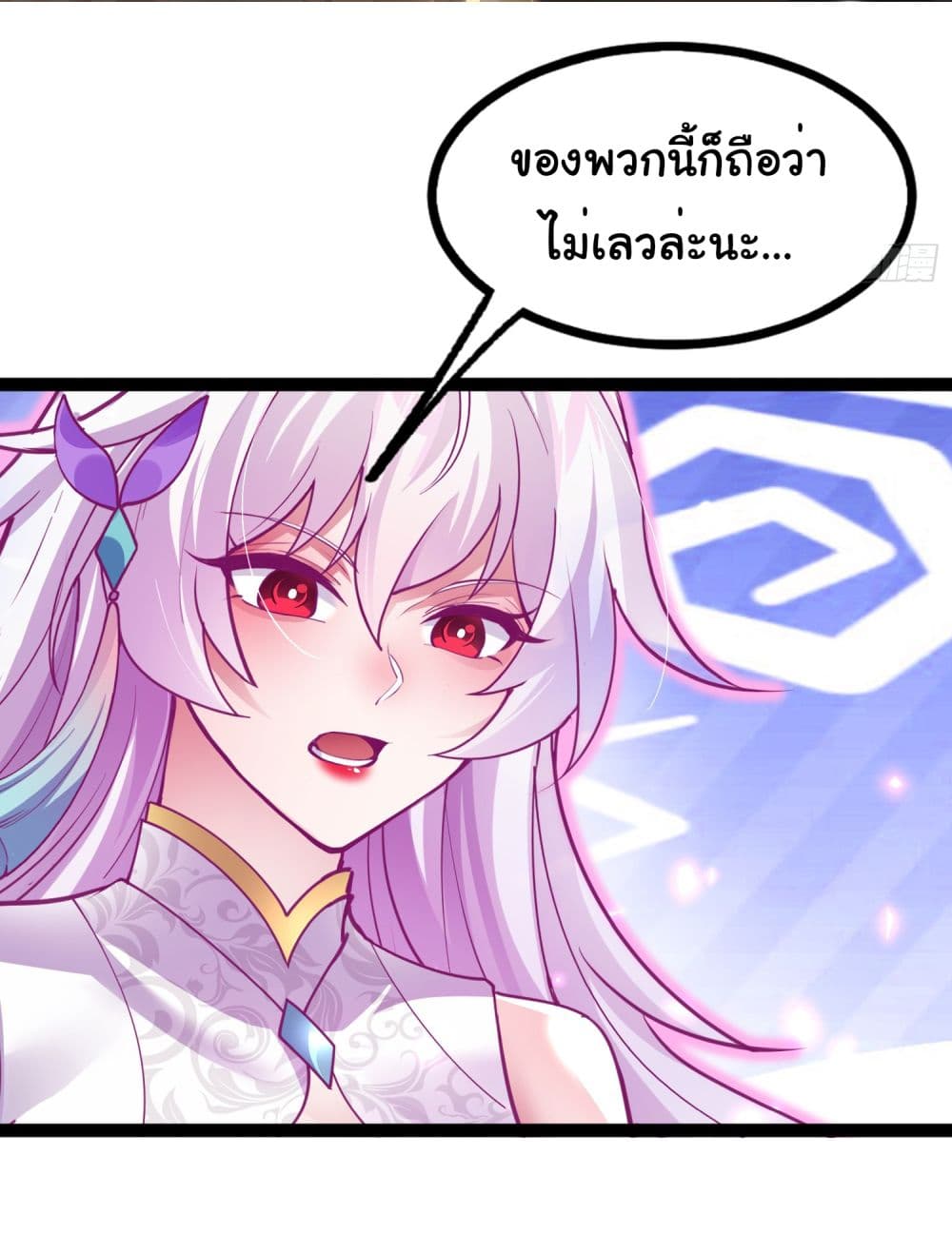 I made a contract with the Evil King page 32