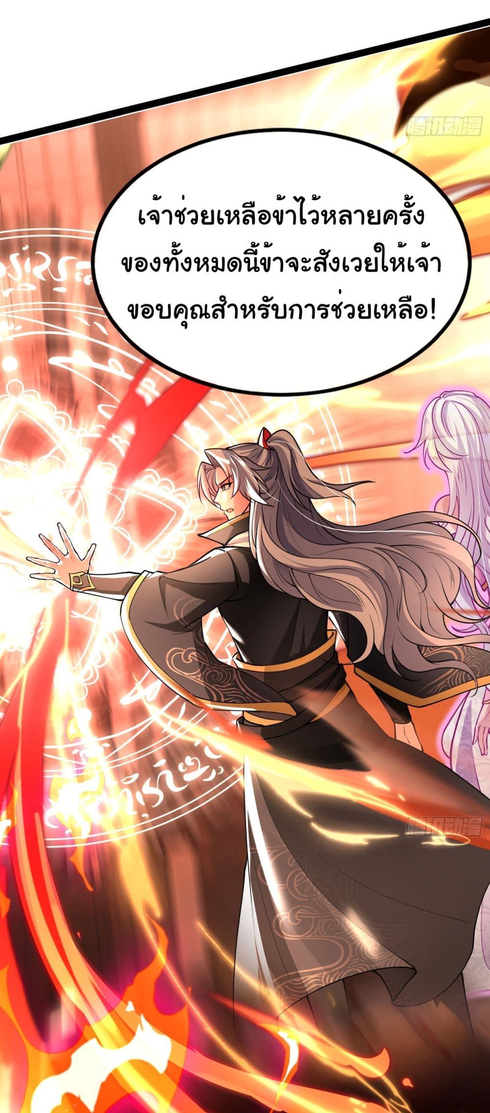 I made a contract with the Evil King page 33