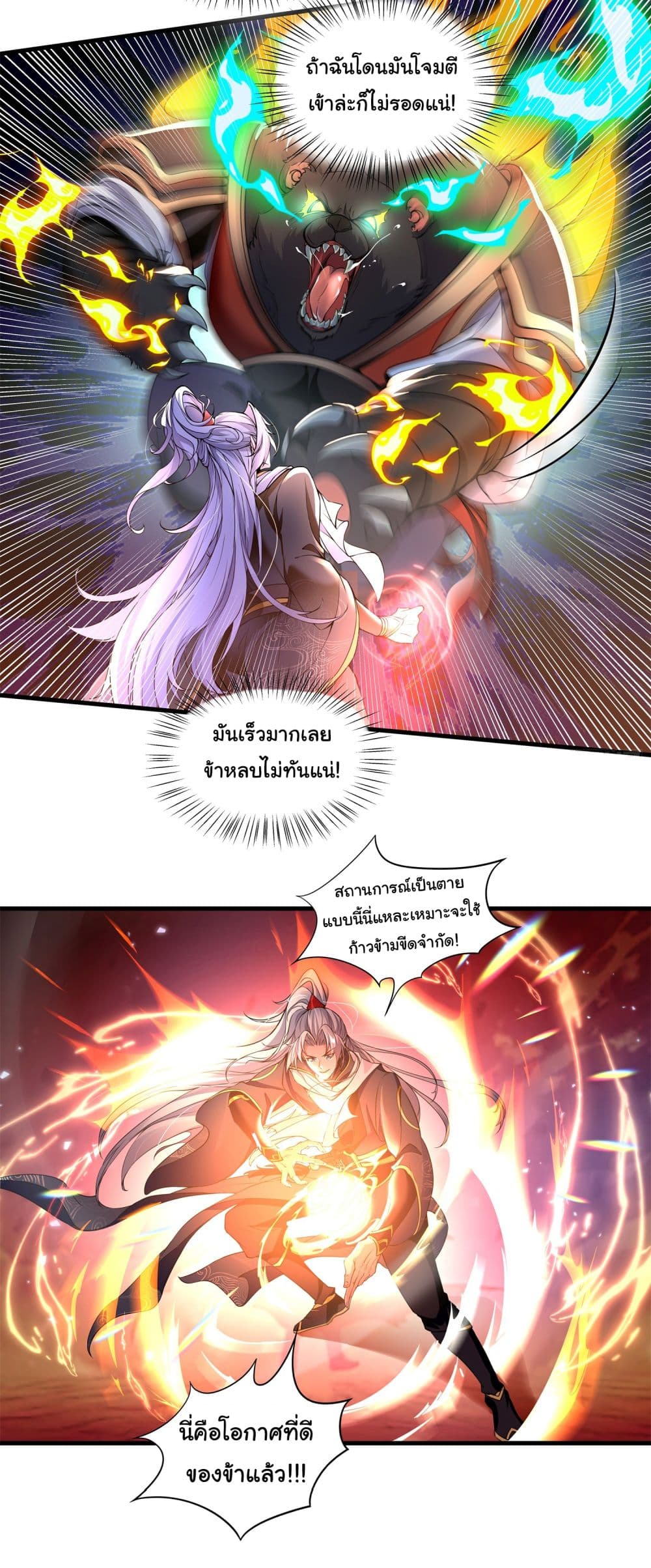I made a contract with the Evil King page 5