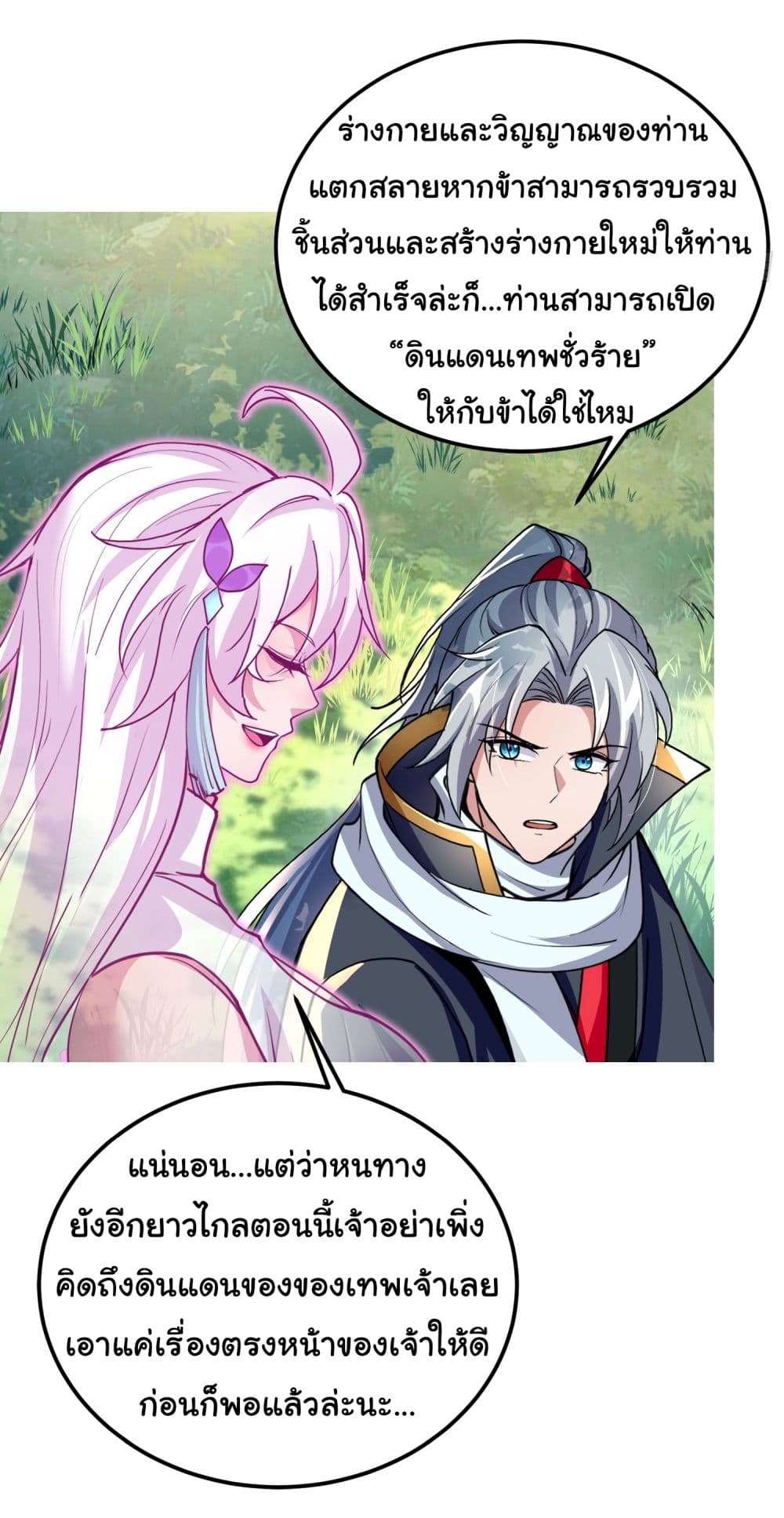 I made a contract with the Evil King page 10