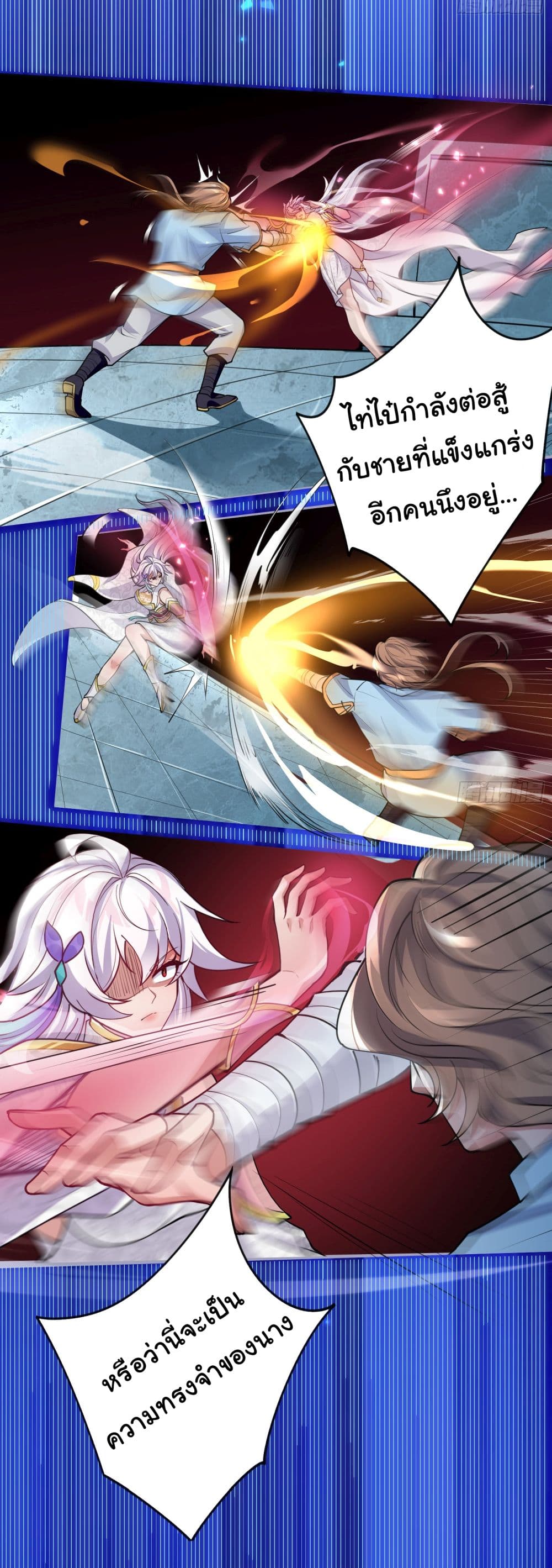 I made a contract with the Evil King page 12