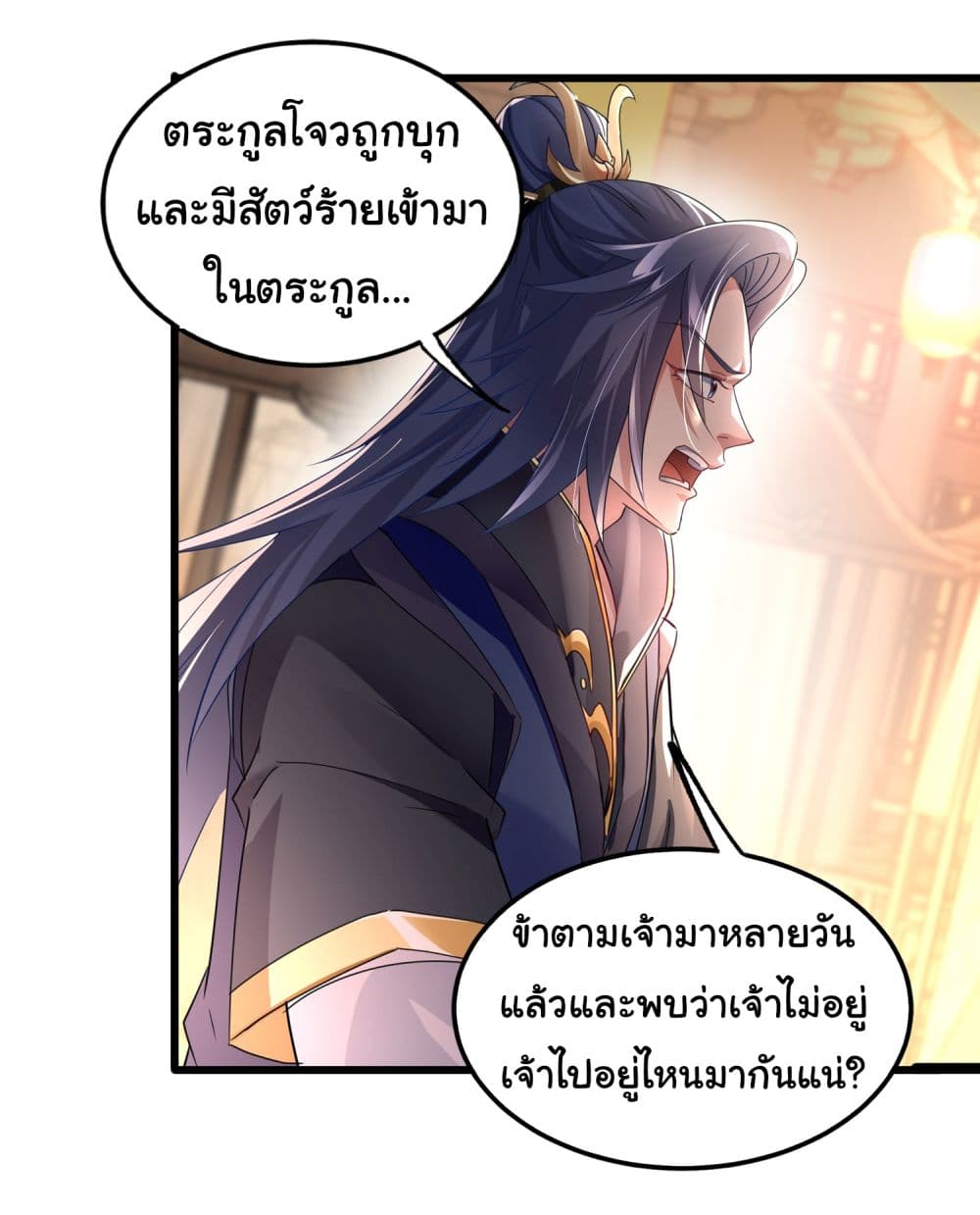 I made a contract with the Evil King page 20