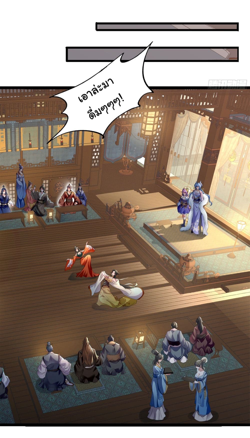 I made a contract with the Evil King page 23