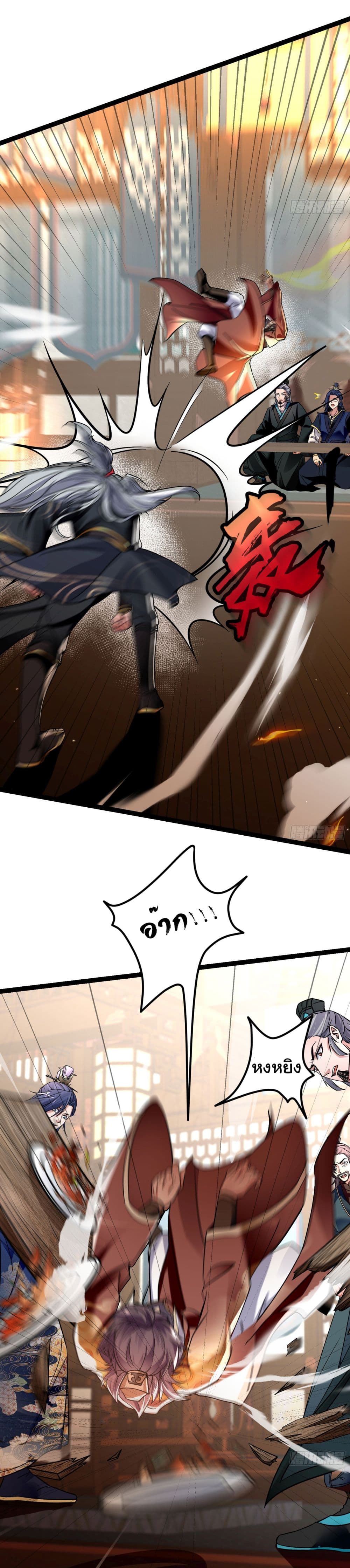 I made a contract with the Evil King page 11