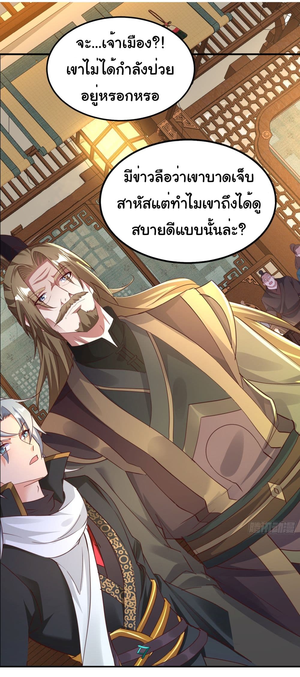 I made a contract with the Evil King page 17