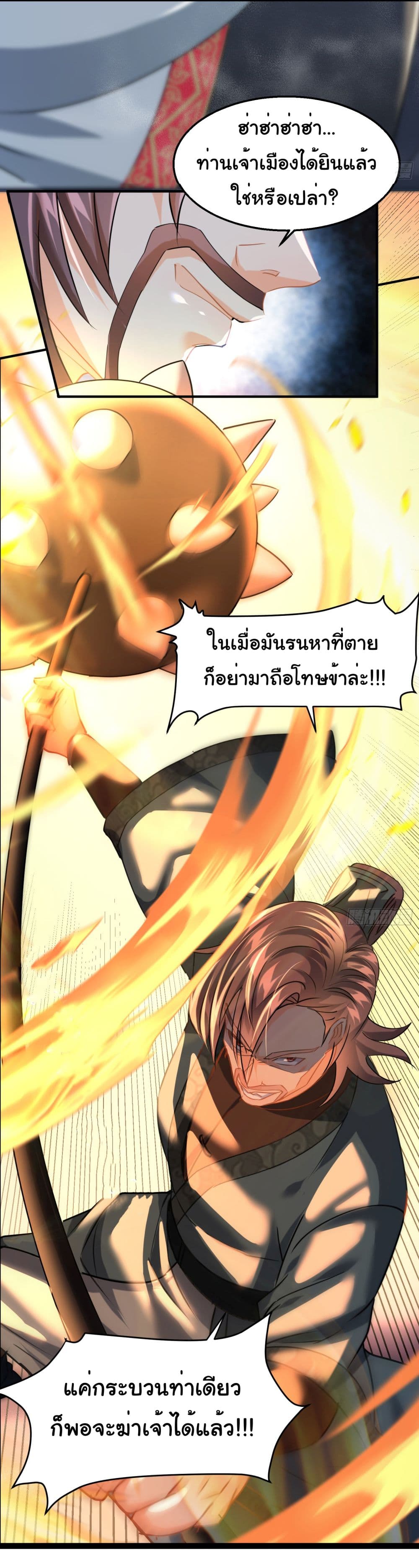 I made a contract with the Evil King page 28