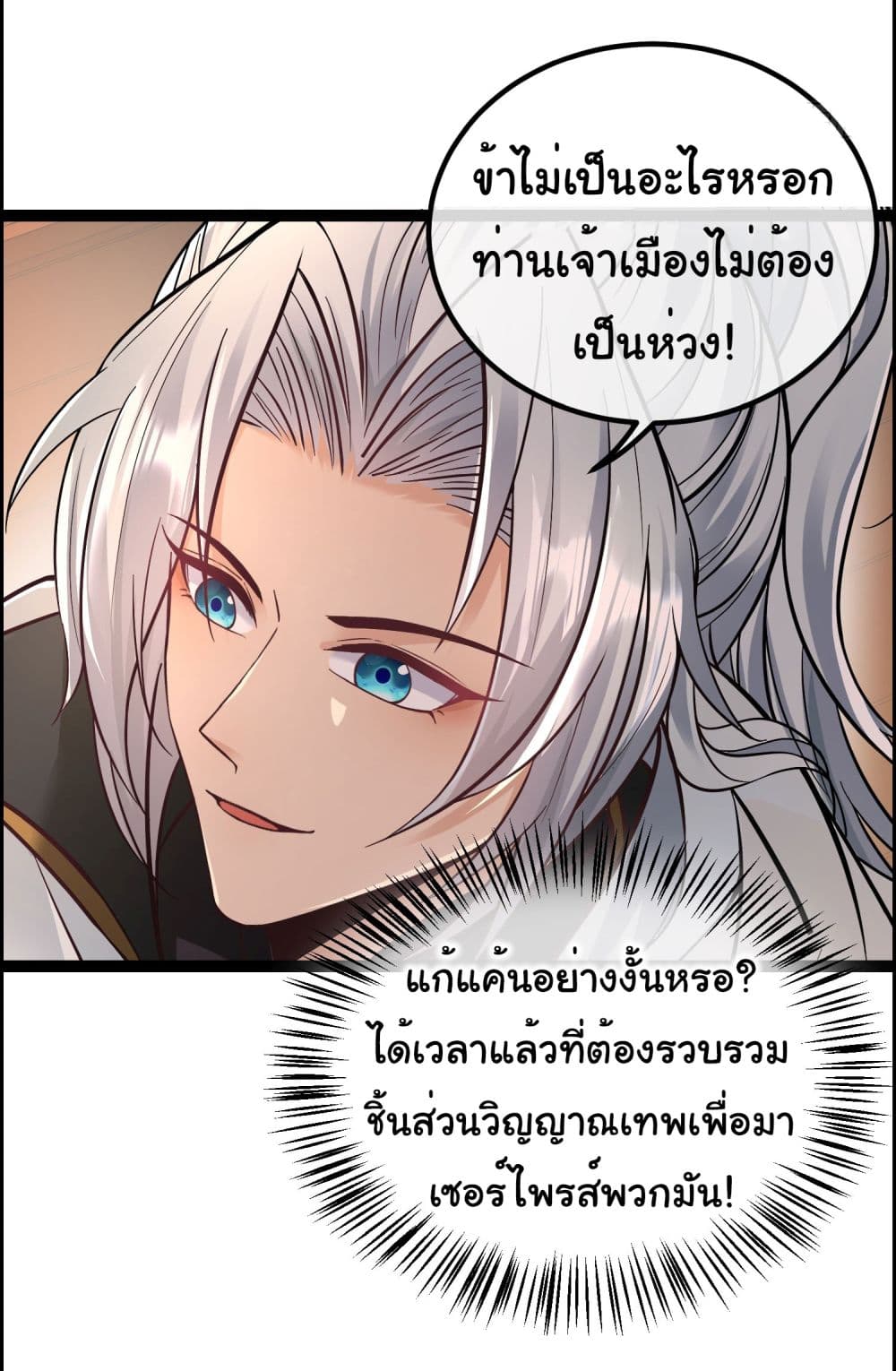 I made a contract with the Evil King page 14