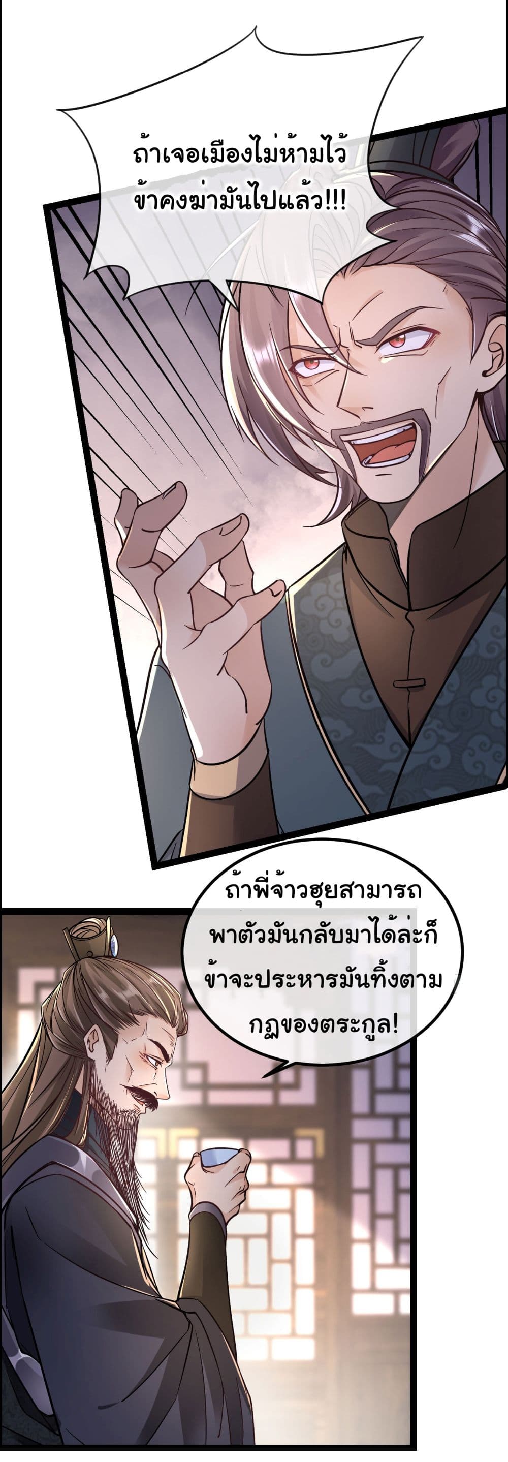 I made a contract with the Evil King page 17