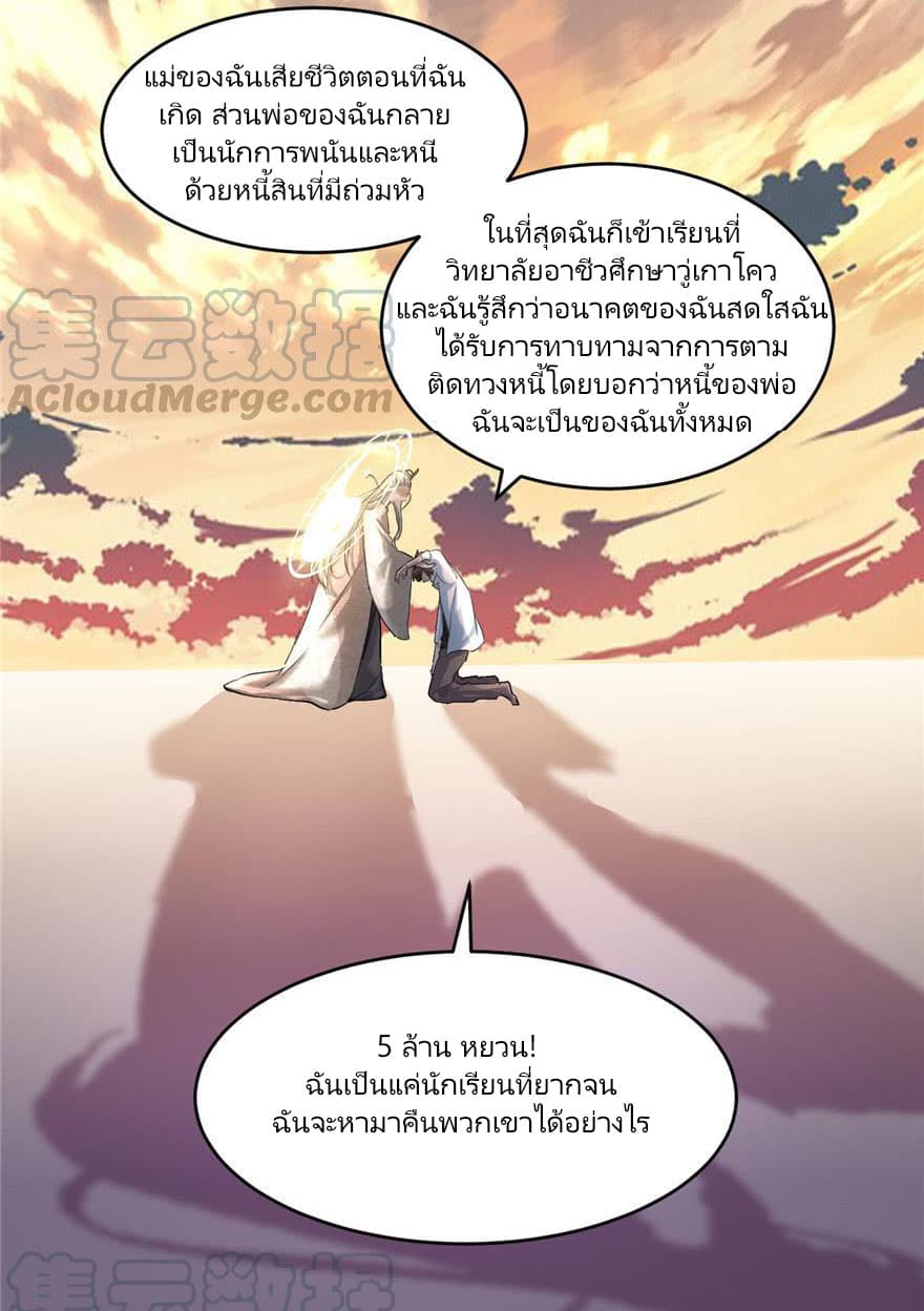 I May Be A Fake Fairy page 26