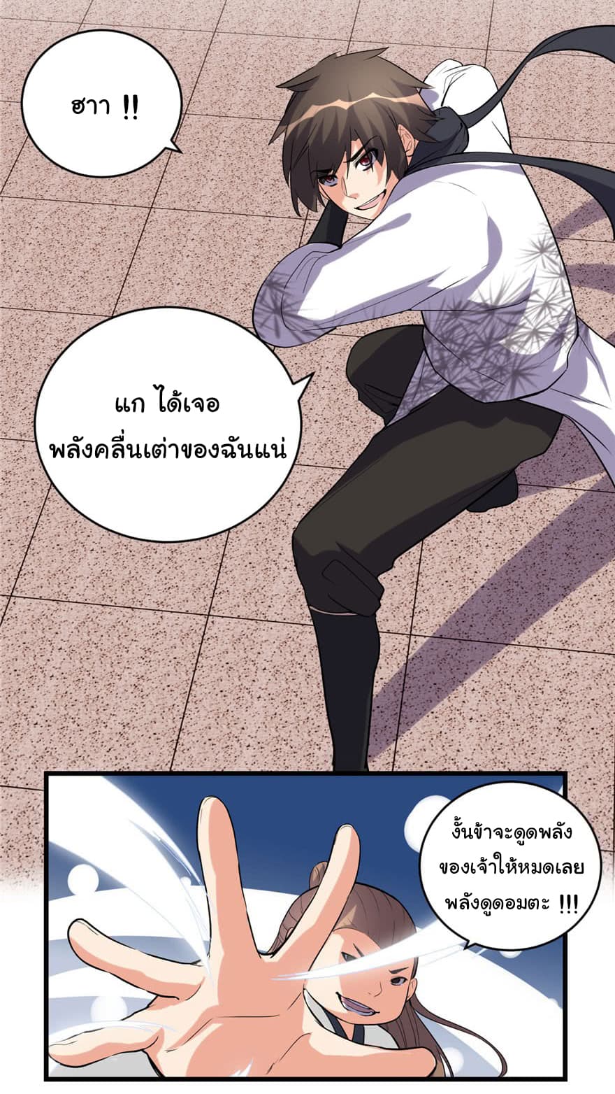 I May Be A Fake Fairy page 19