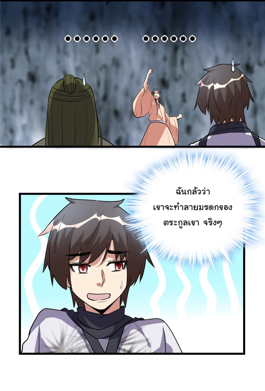I May Be A Fake Fairy page 28