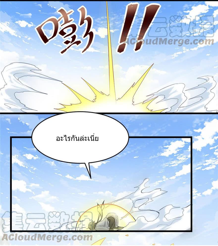 I May Be A Fake Fairy page 16