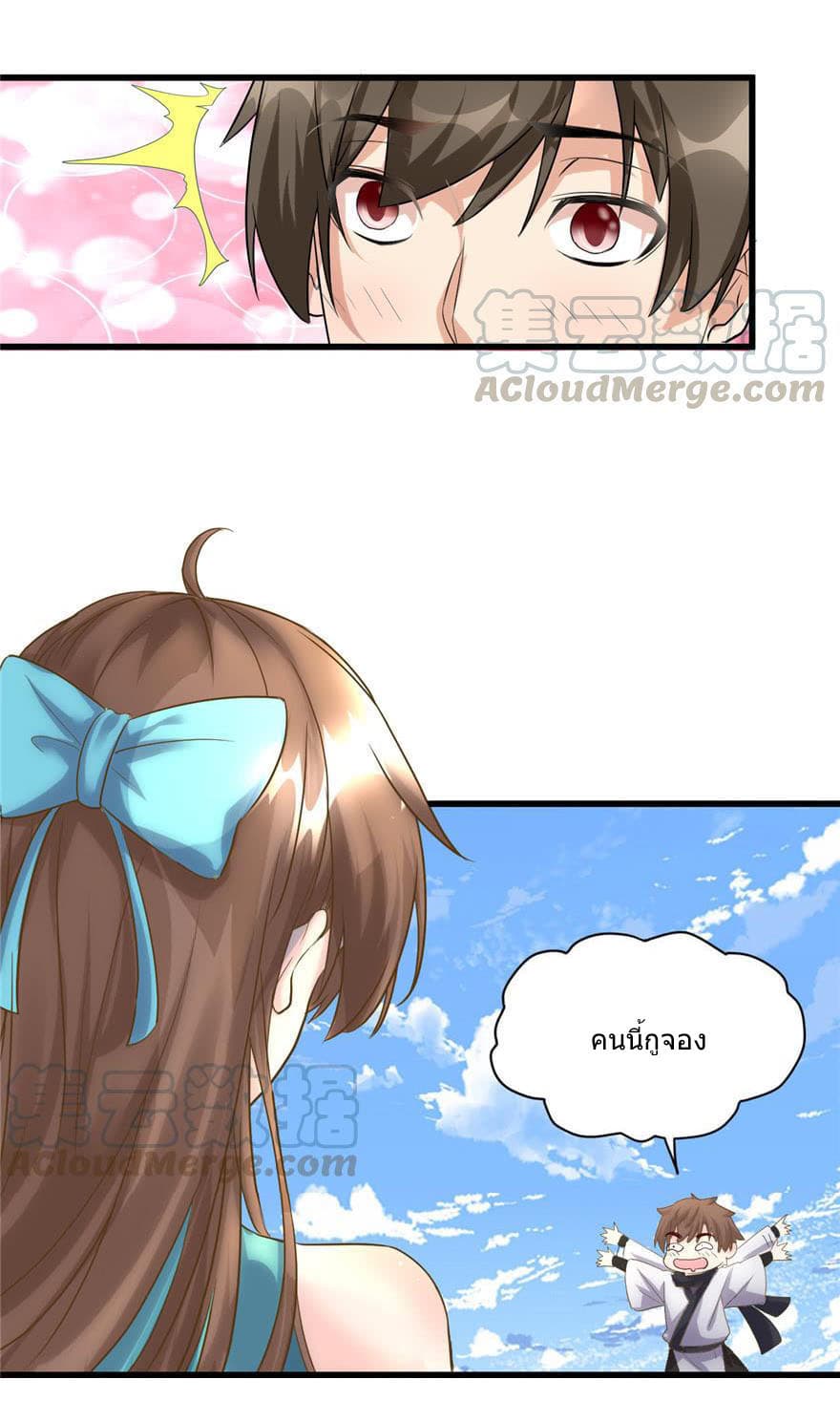 I May Be A Fake Fairy page 20