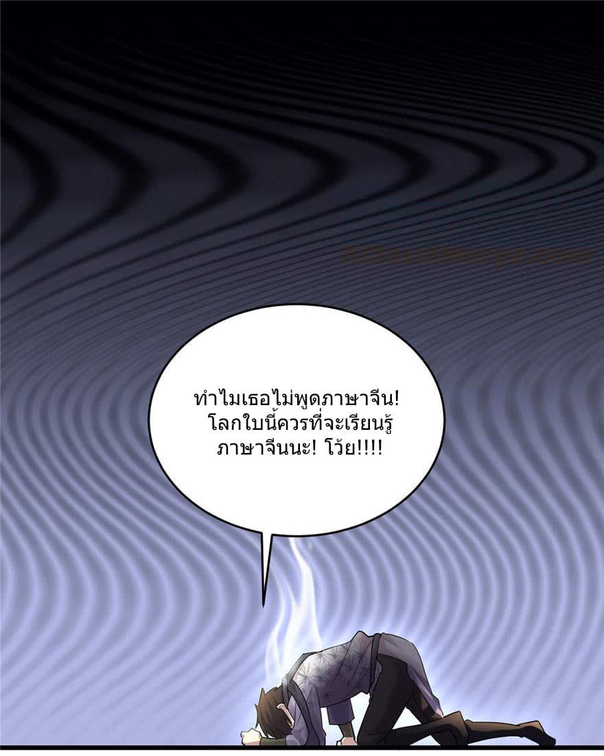 I May Be A Fake Fairy page 9
