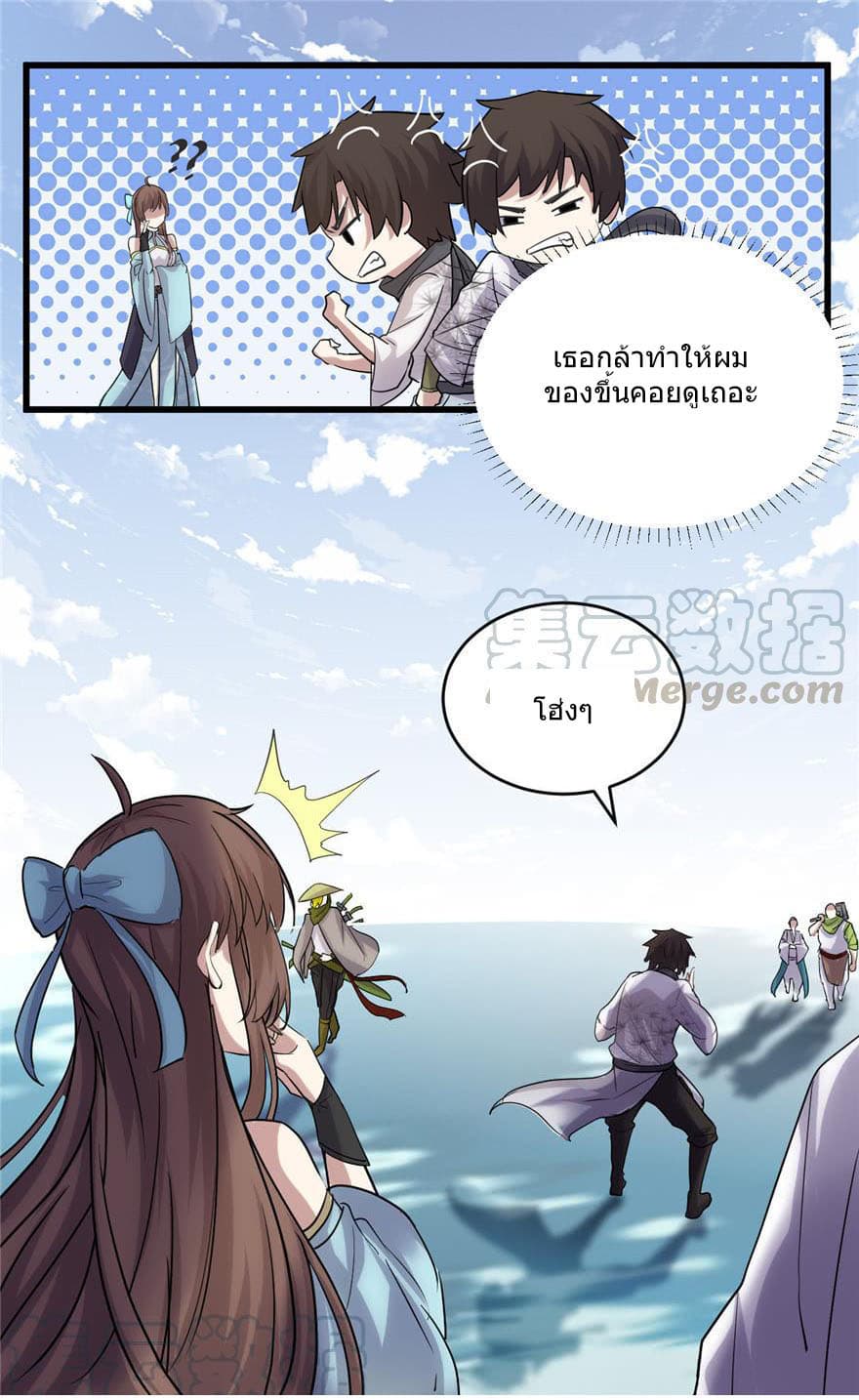 I May Be A Fake Fairy page 15