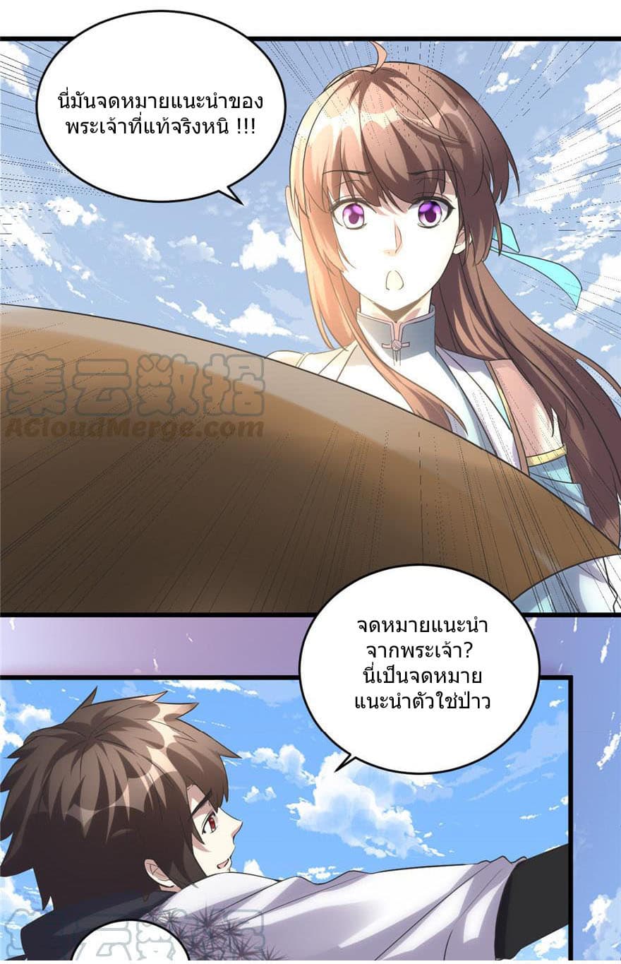 I May Be A Fake Fairy page 22