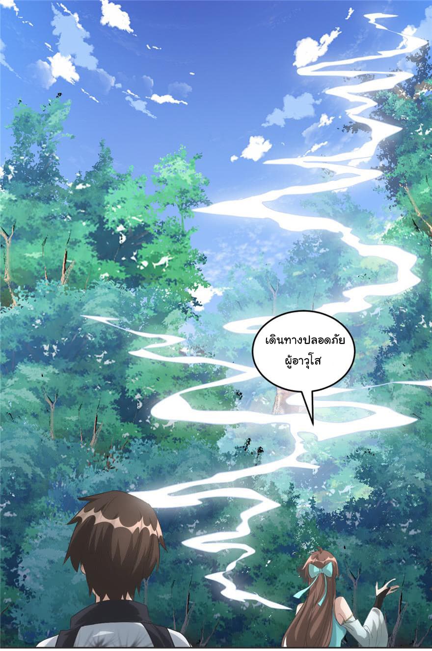 I May Be A Fake Fairy page 11