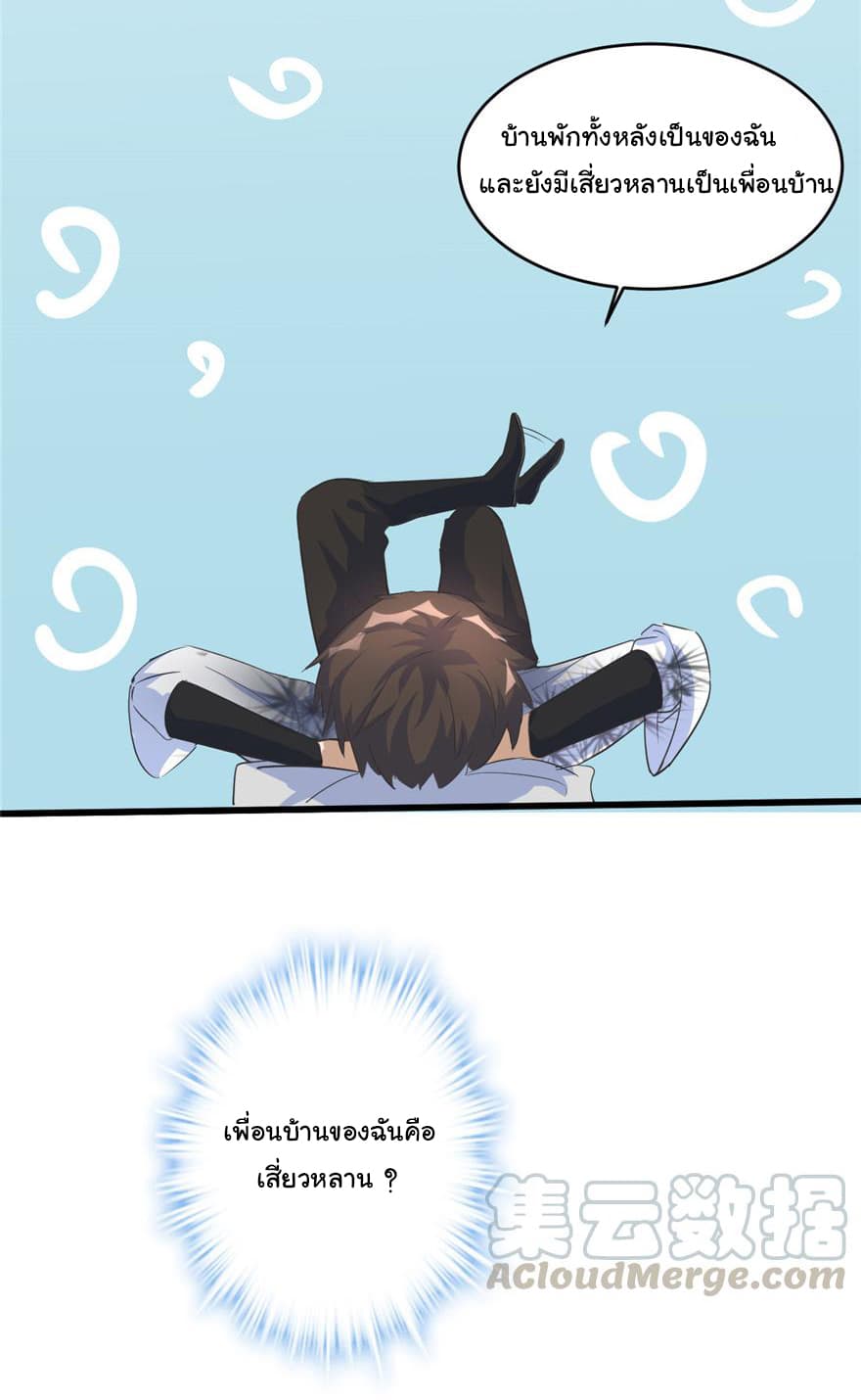 I May Be A Fake Fairy page 19