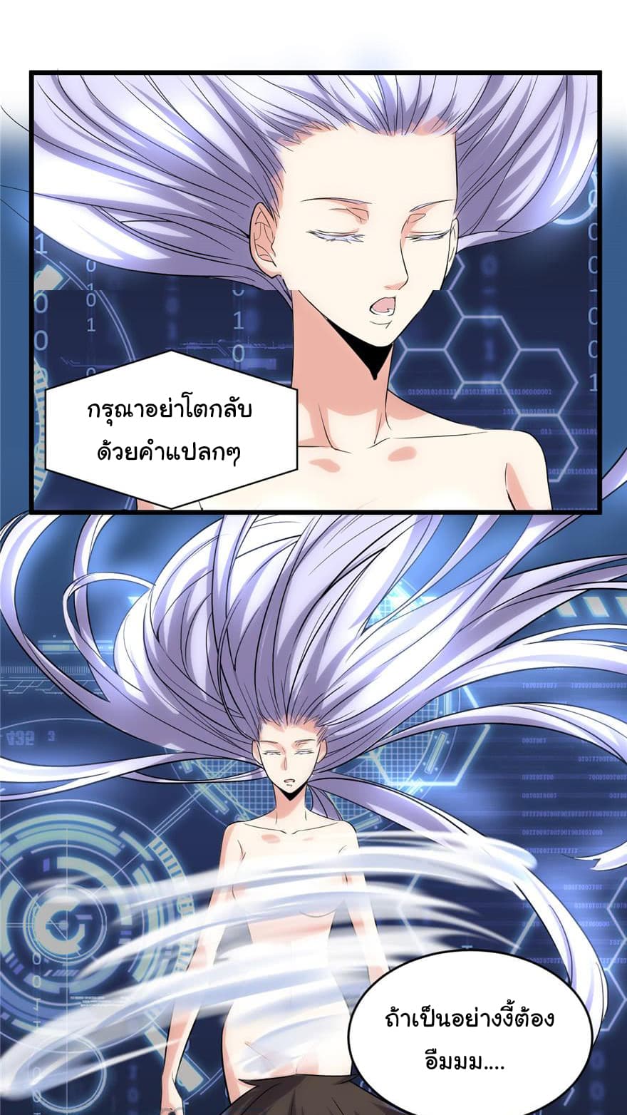 I May Be A Fake Fairy page 16