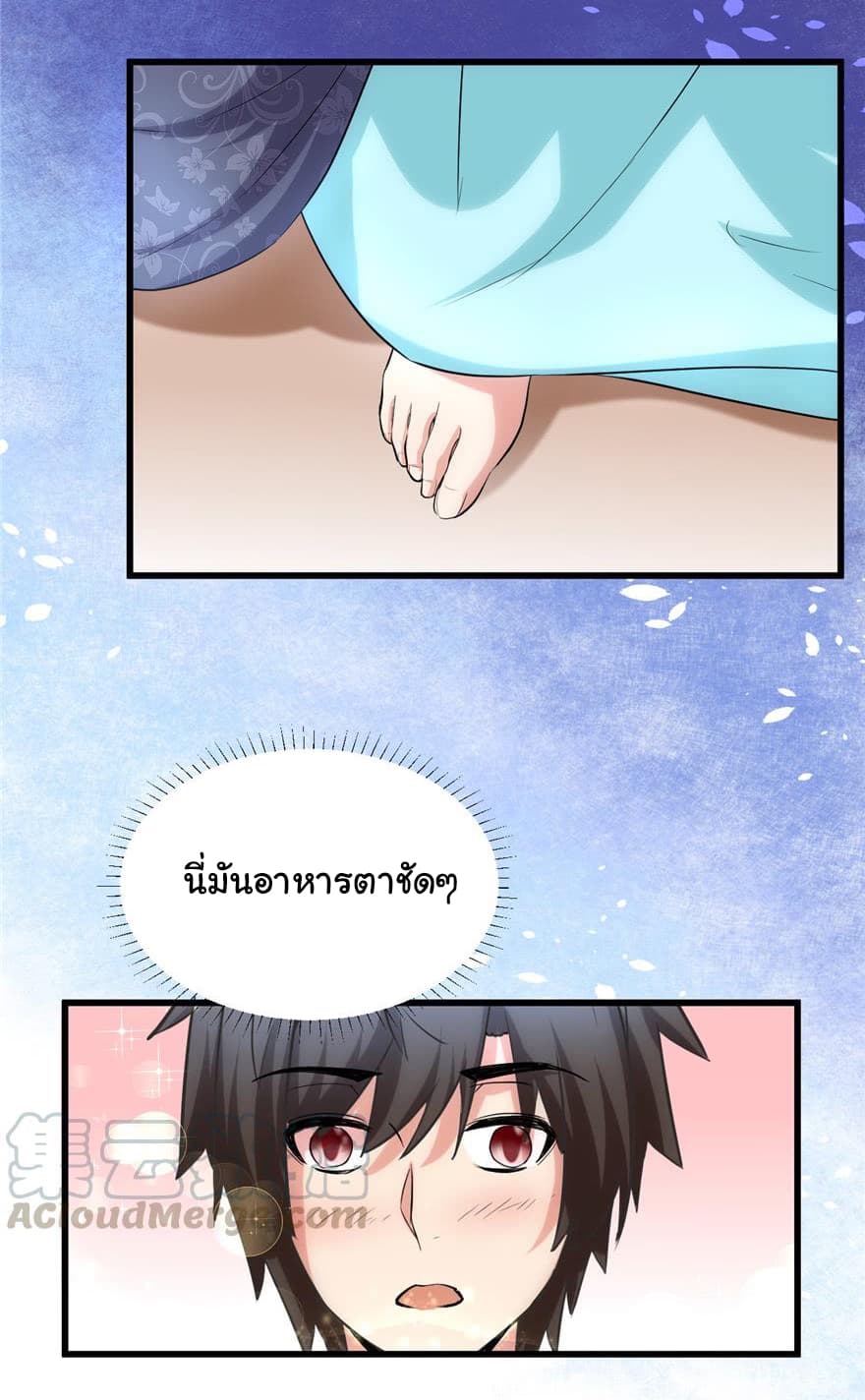 I May Be A Fake Fairy page 23