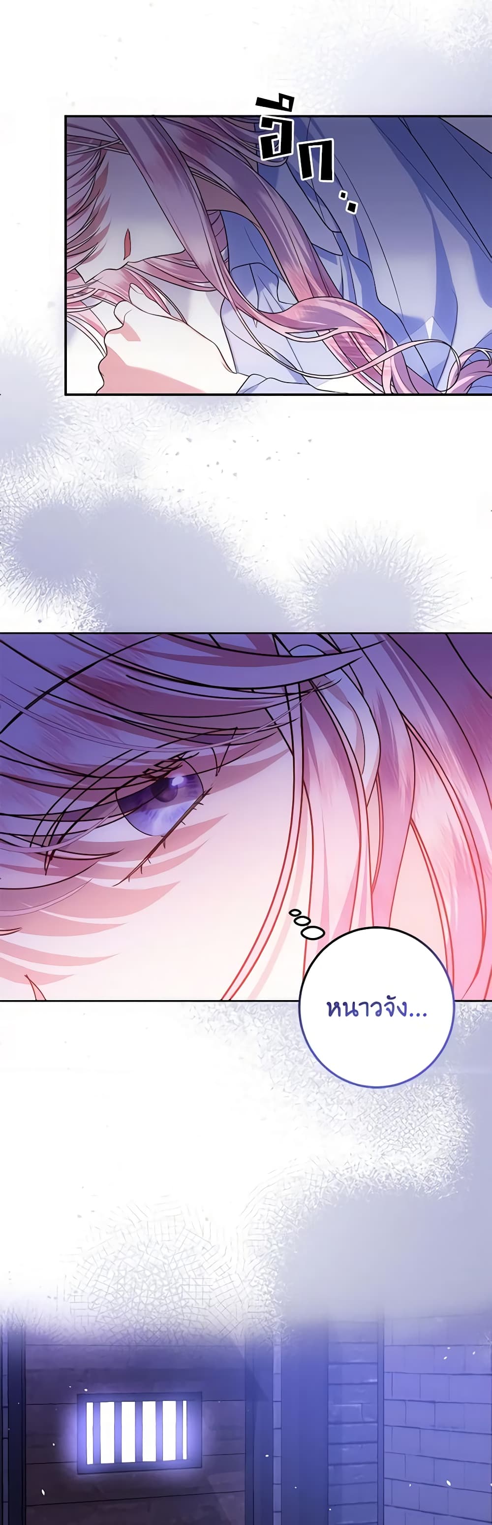 I Met the Male Lead in Prison page 10
