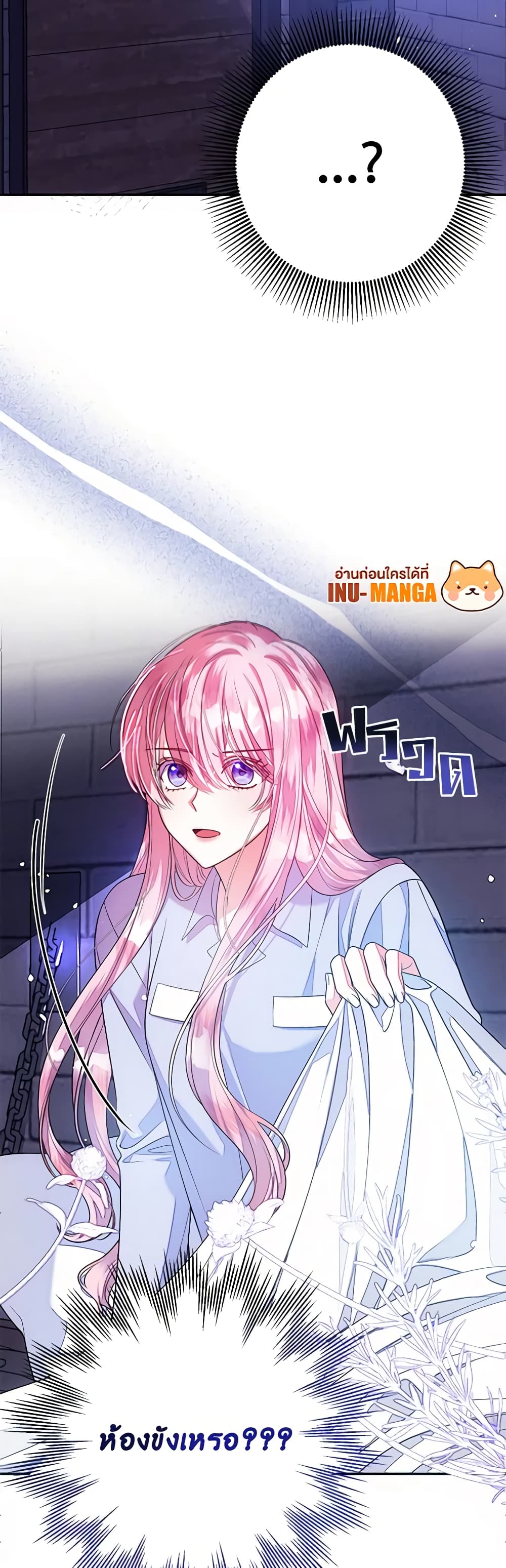I Met the Male Lead in Prison page 11