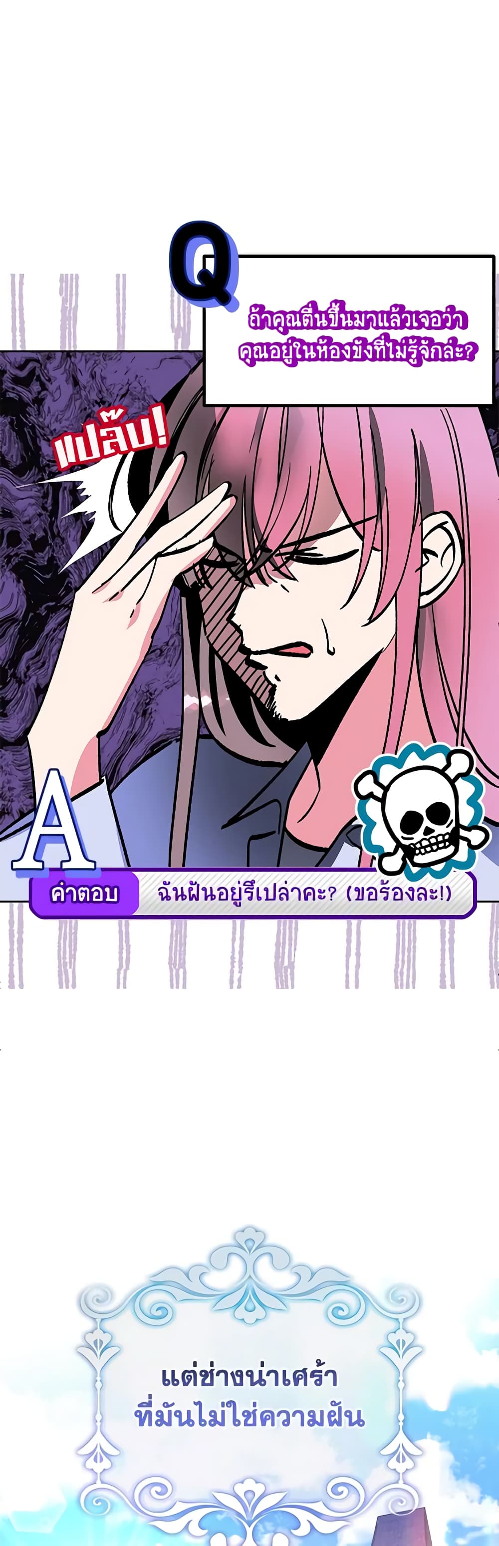 I Met the Male Lead in Prison page 14
