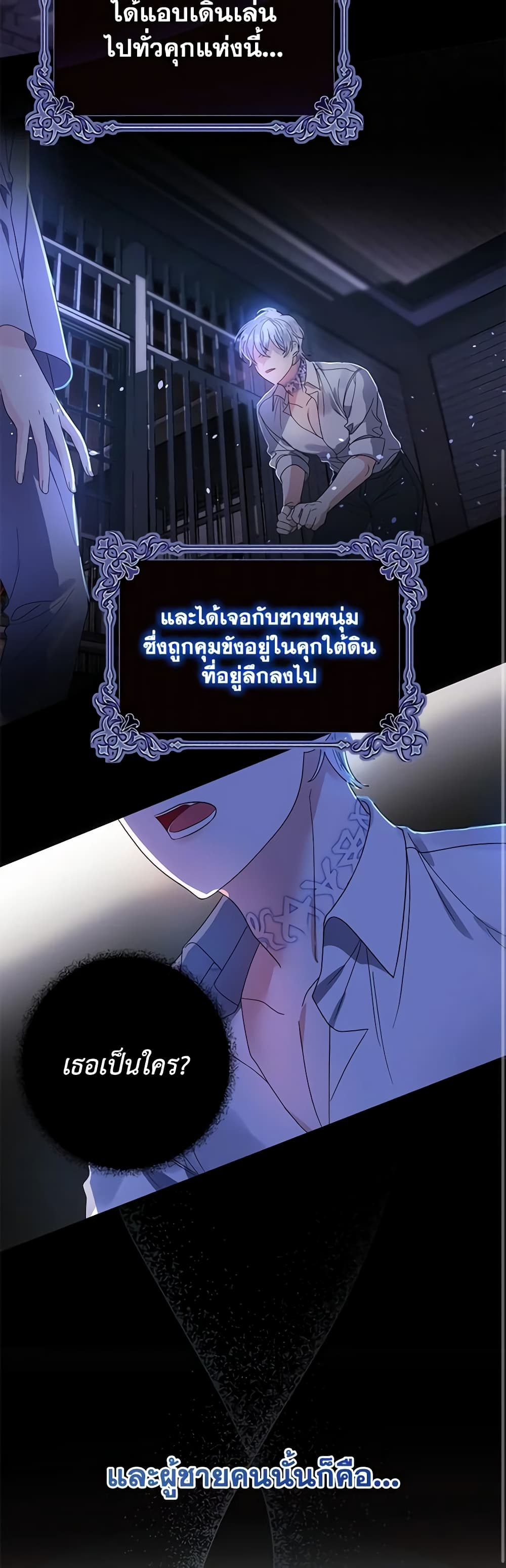 I Met the Male Lead in Prison page 23