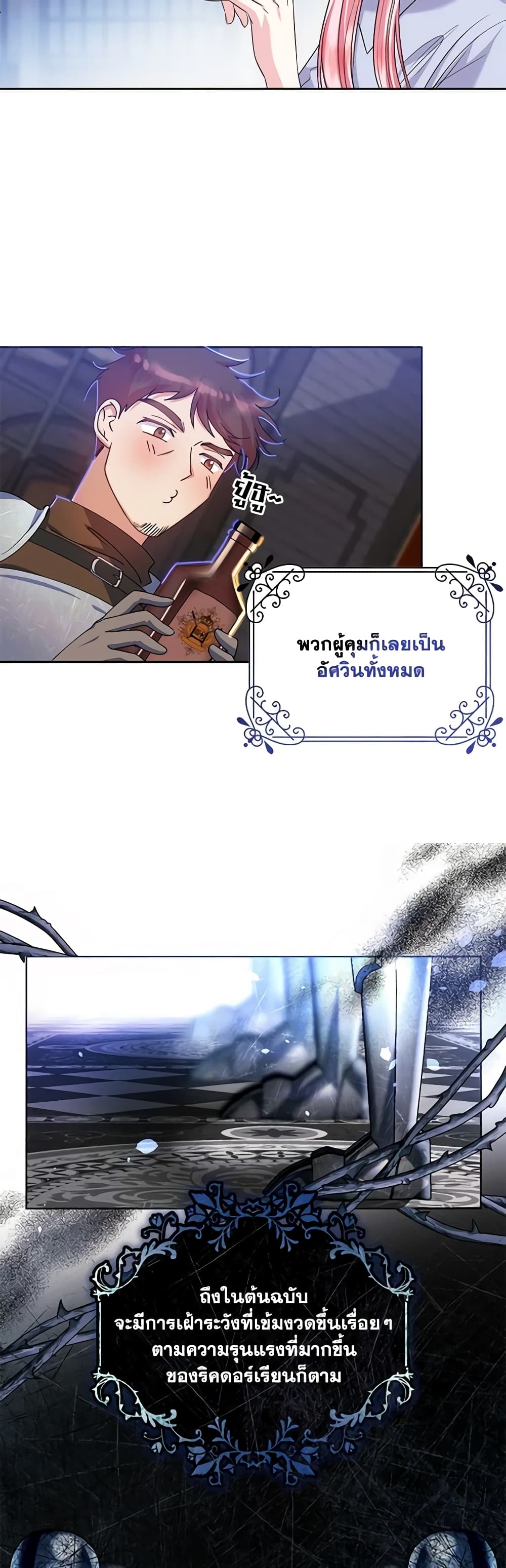 I Met the Male Lead in Prison page 41