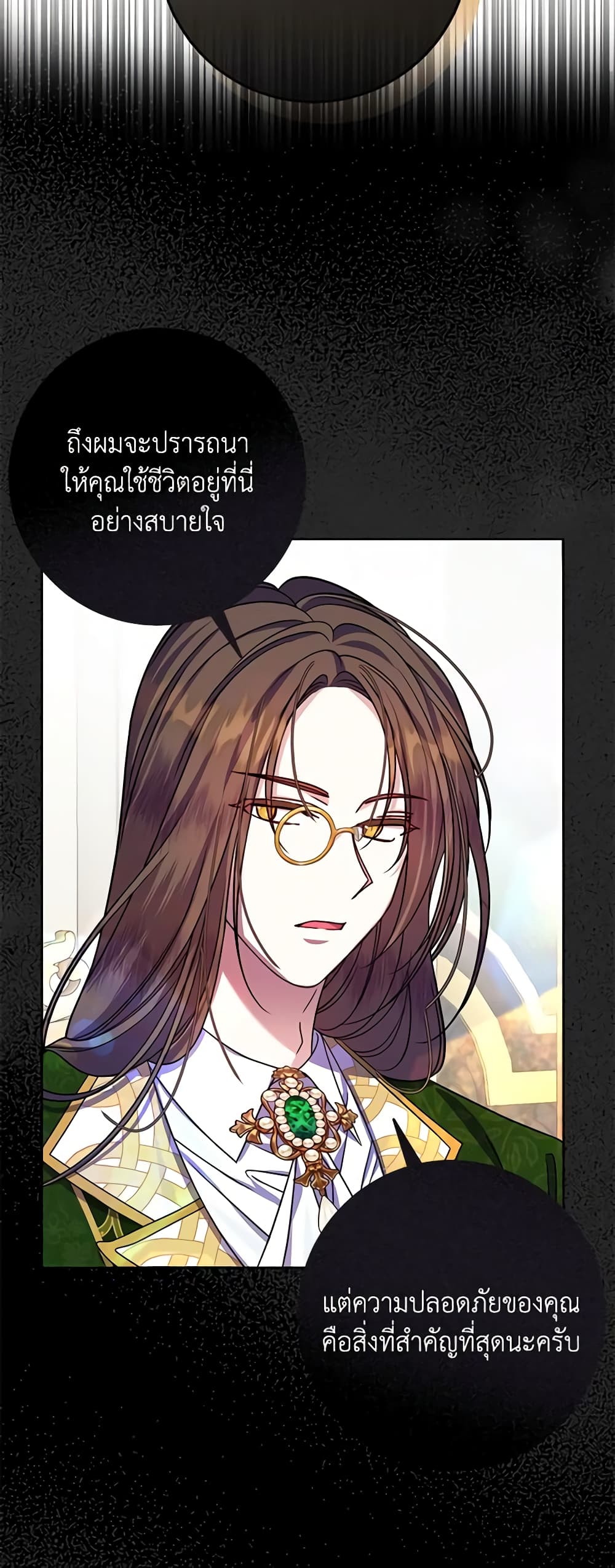I Met the Male Lead in Prison page 3